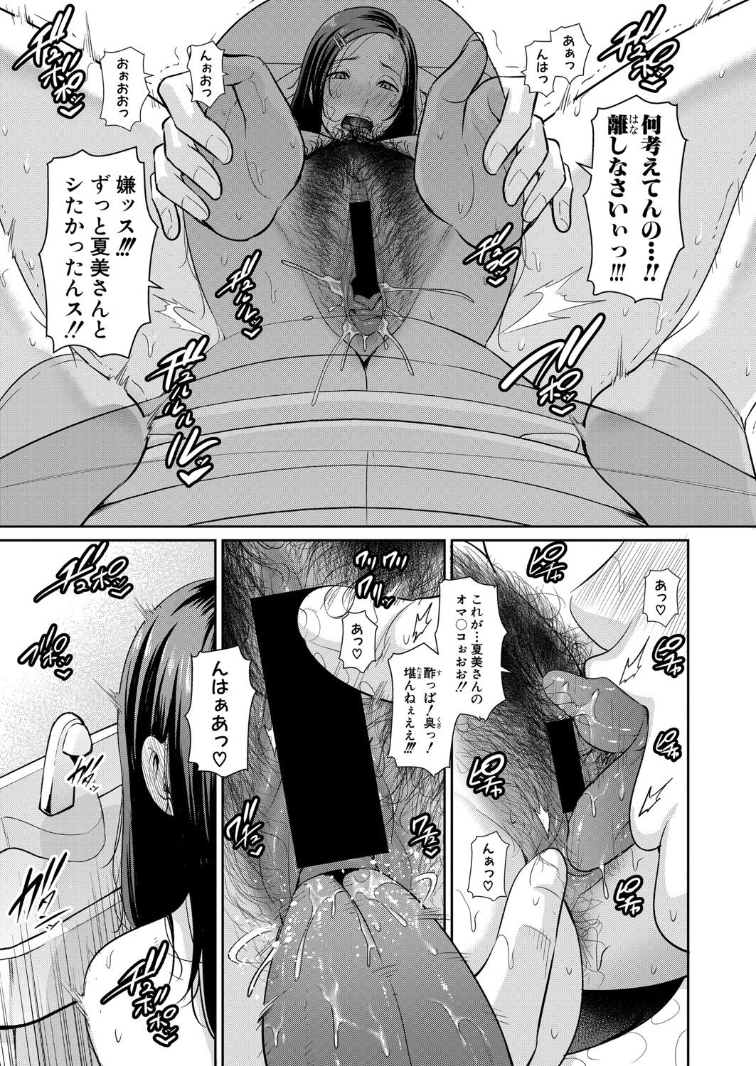 COMIC Shingeki 2021-08 page 78