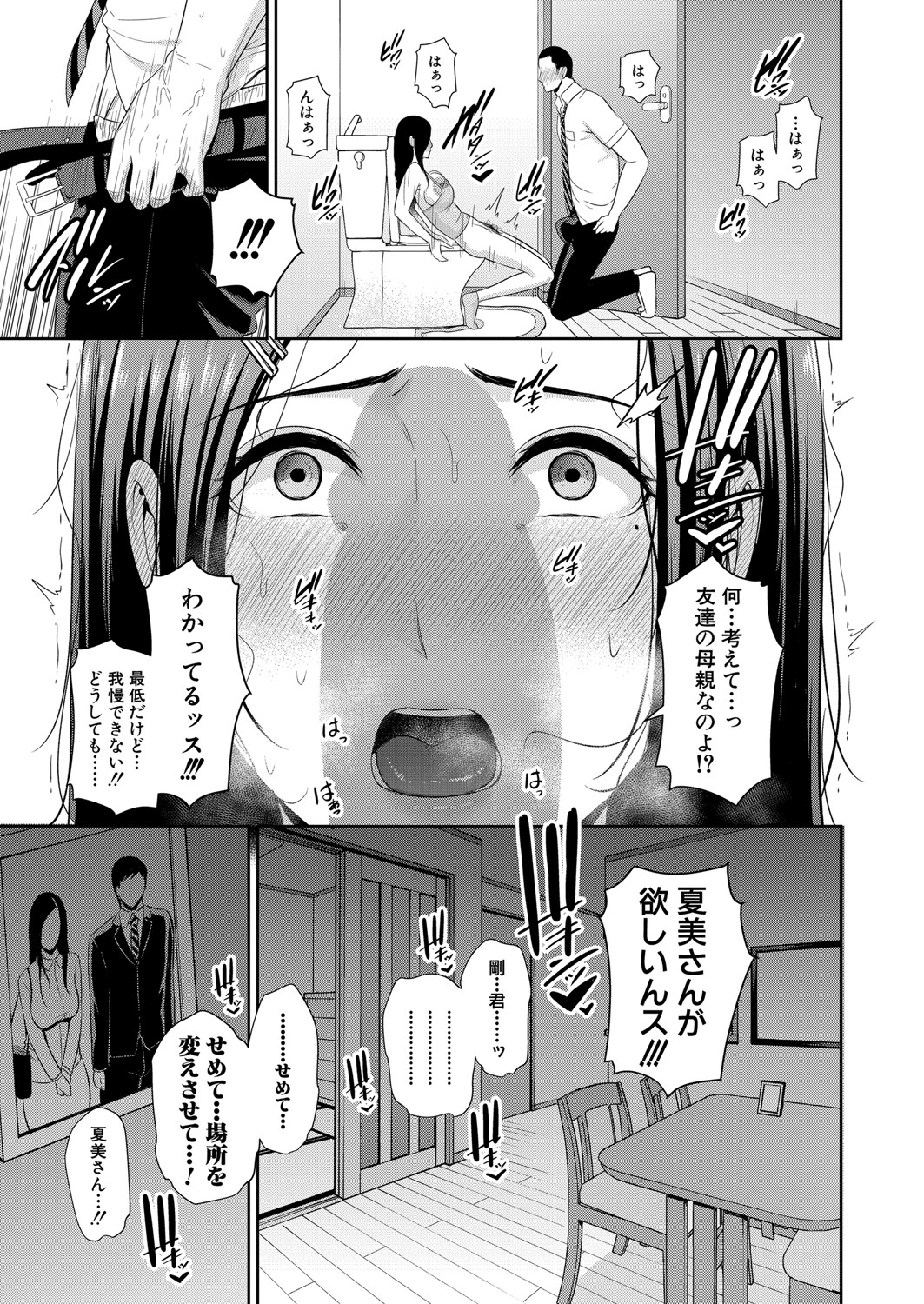 COMIC Shingeki 2021-08 page 82