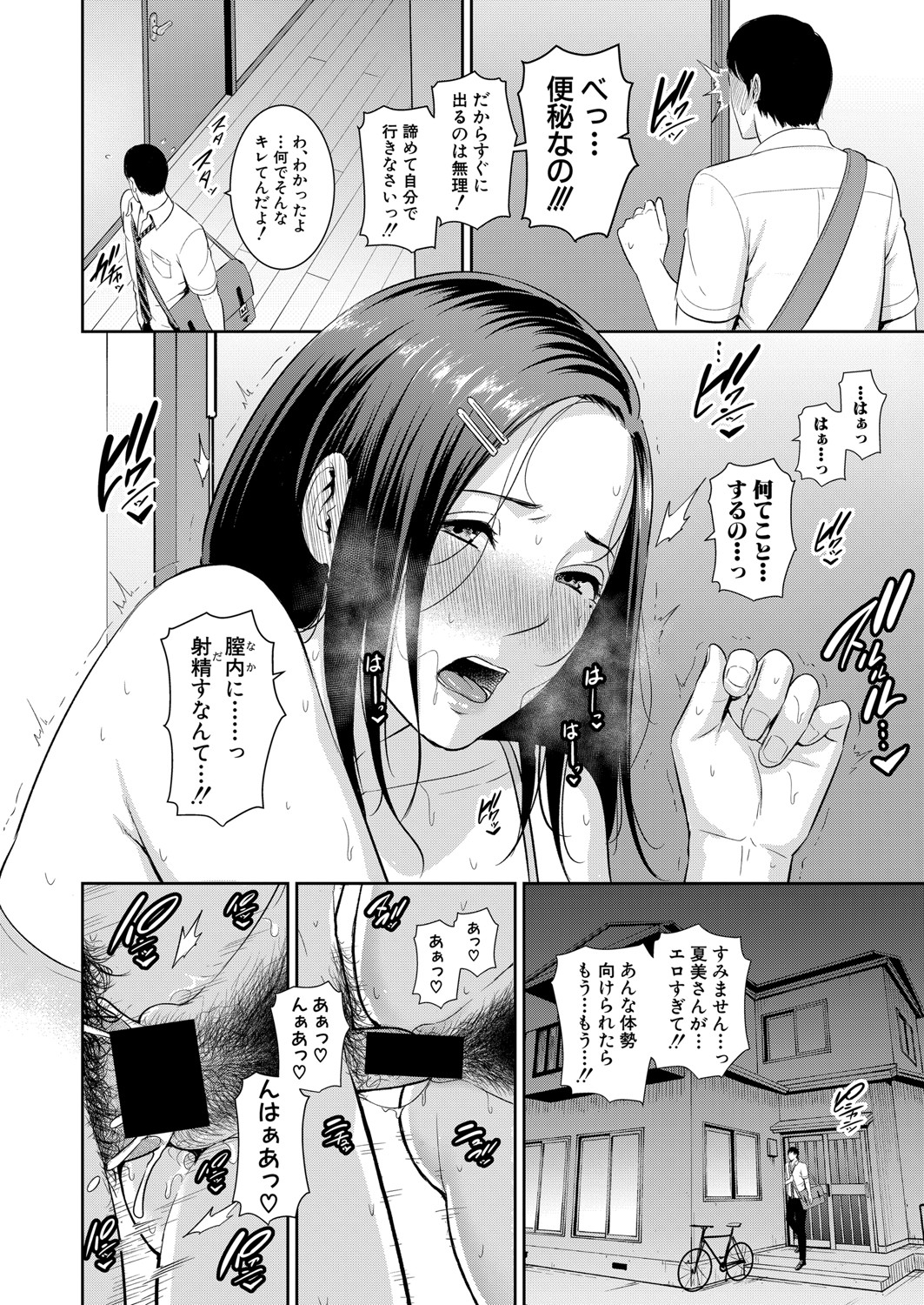 COMIC Shingeki 2021-08 page 87