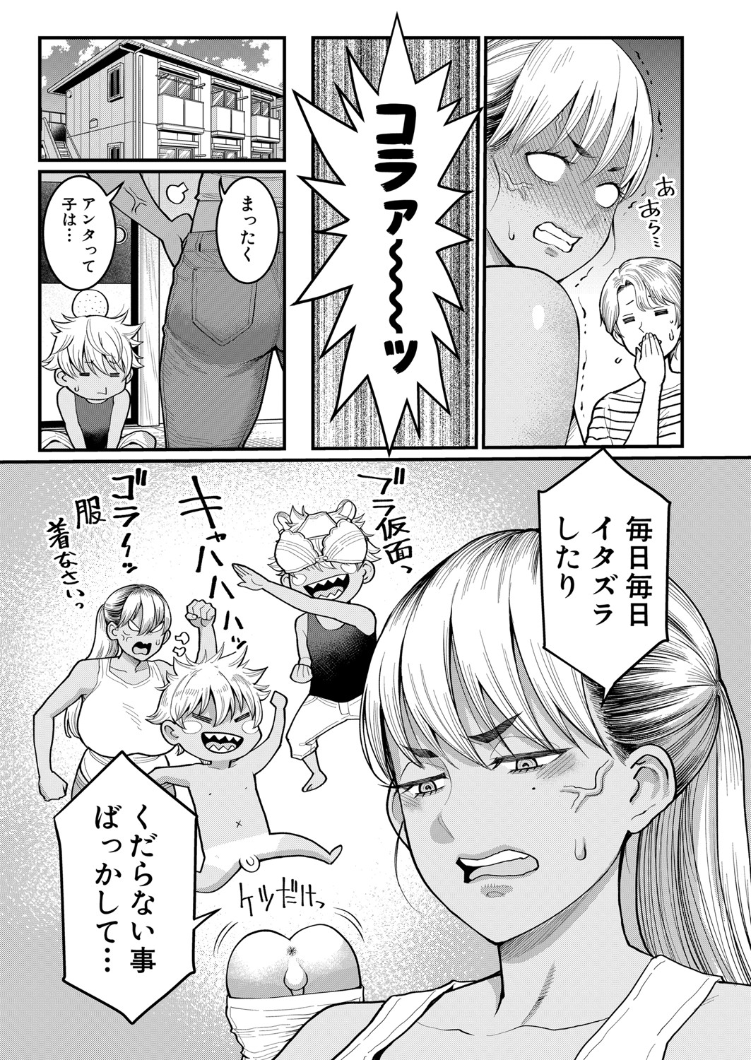 COMIC Shingeki 2021-08 page 98