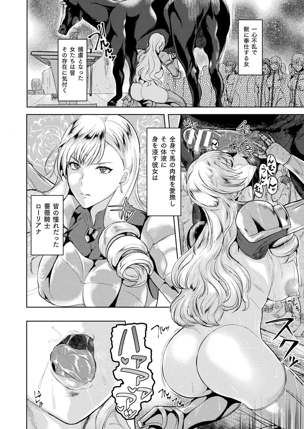 COMIC Unreal 2019-10 Vol. 81 page 112