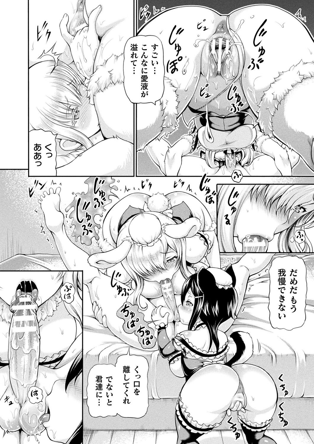 COMIC Unreal 2019-10 Vol. 81 page 130