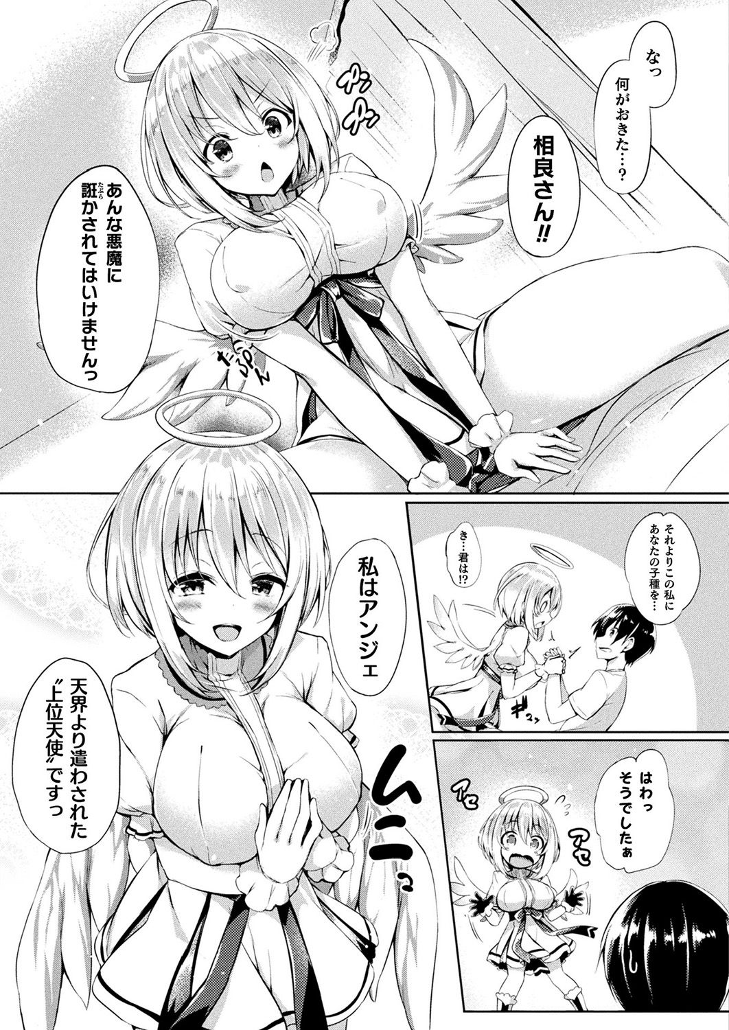 COMIC Unreal 2019-10 Vol. 81 page 181