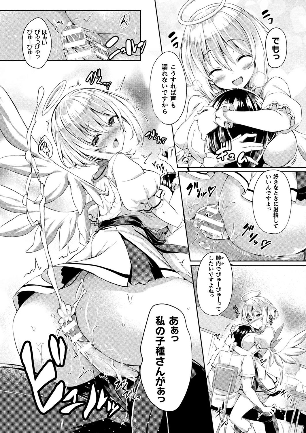COMIC Unreal 2019-10 Vol. 81 page 187