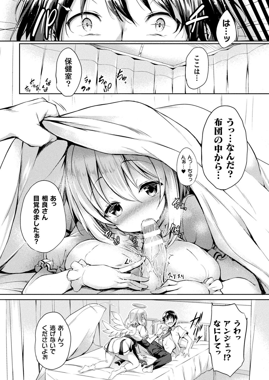 COMIC Unreal 2019-10 Vol. 81 page 188