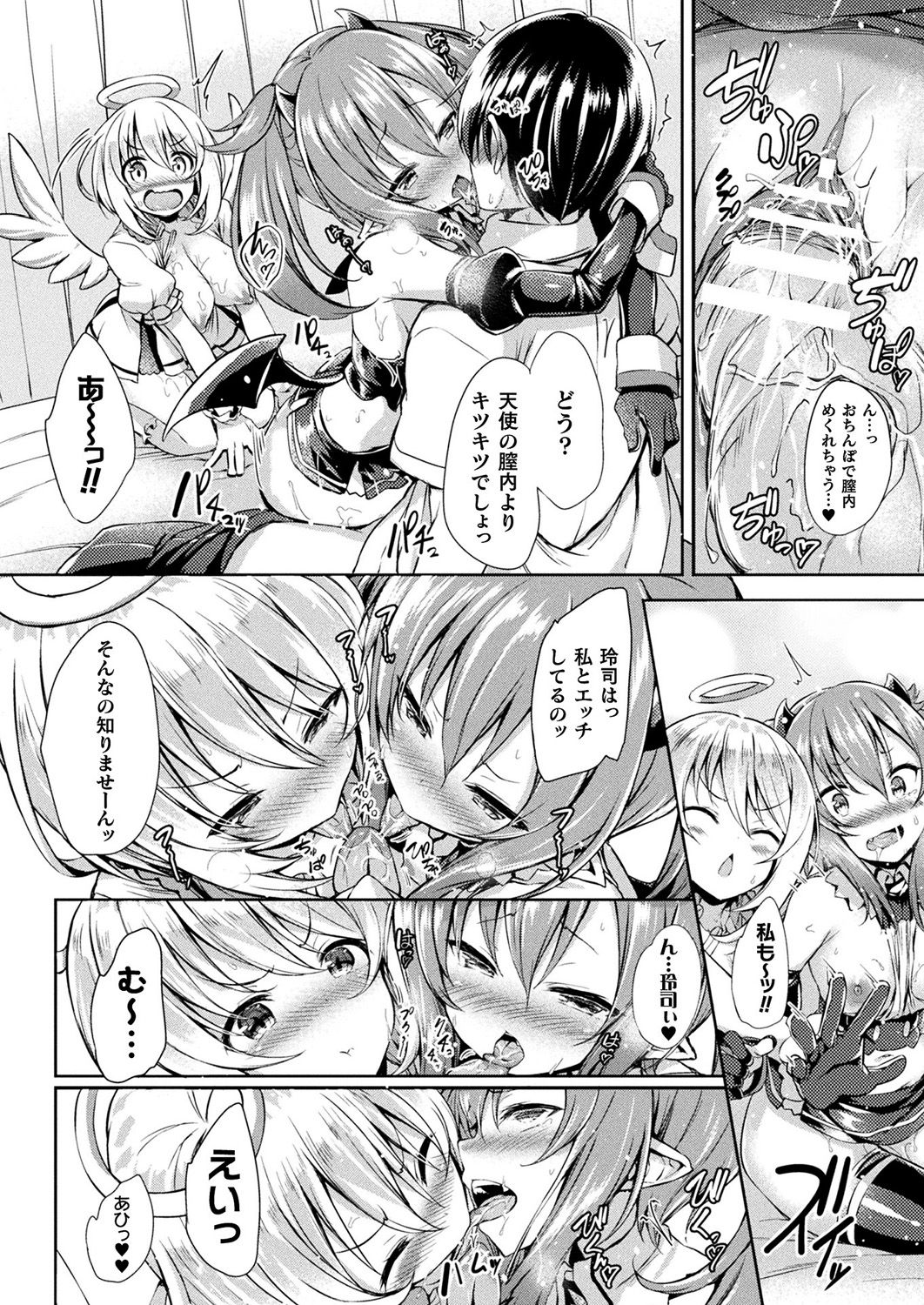 COMIC Unreal 2019-10 Vol. 81 page 198