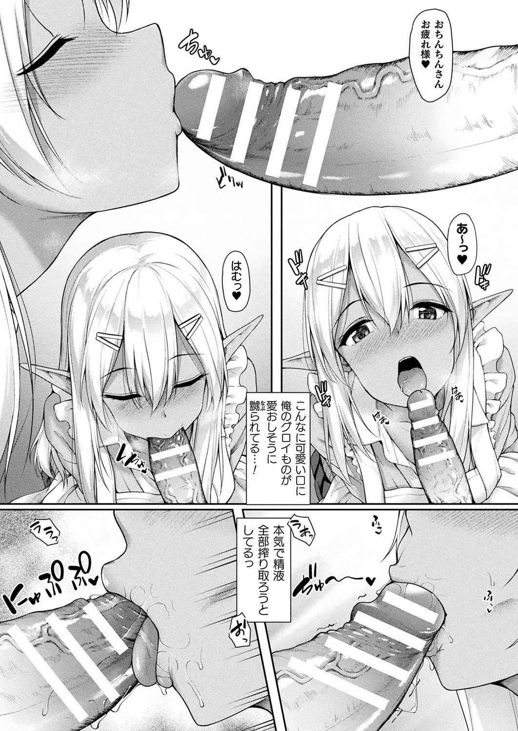 COMIC Unreal 2019-10 Vol. 81 page 204