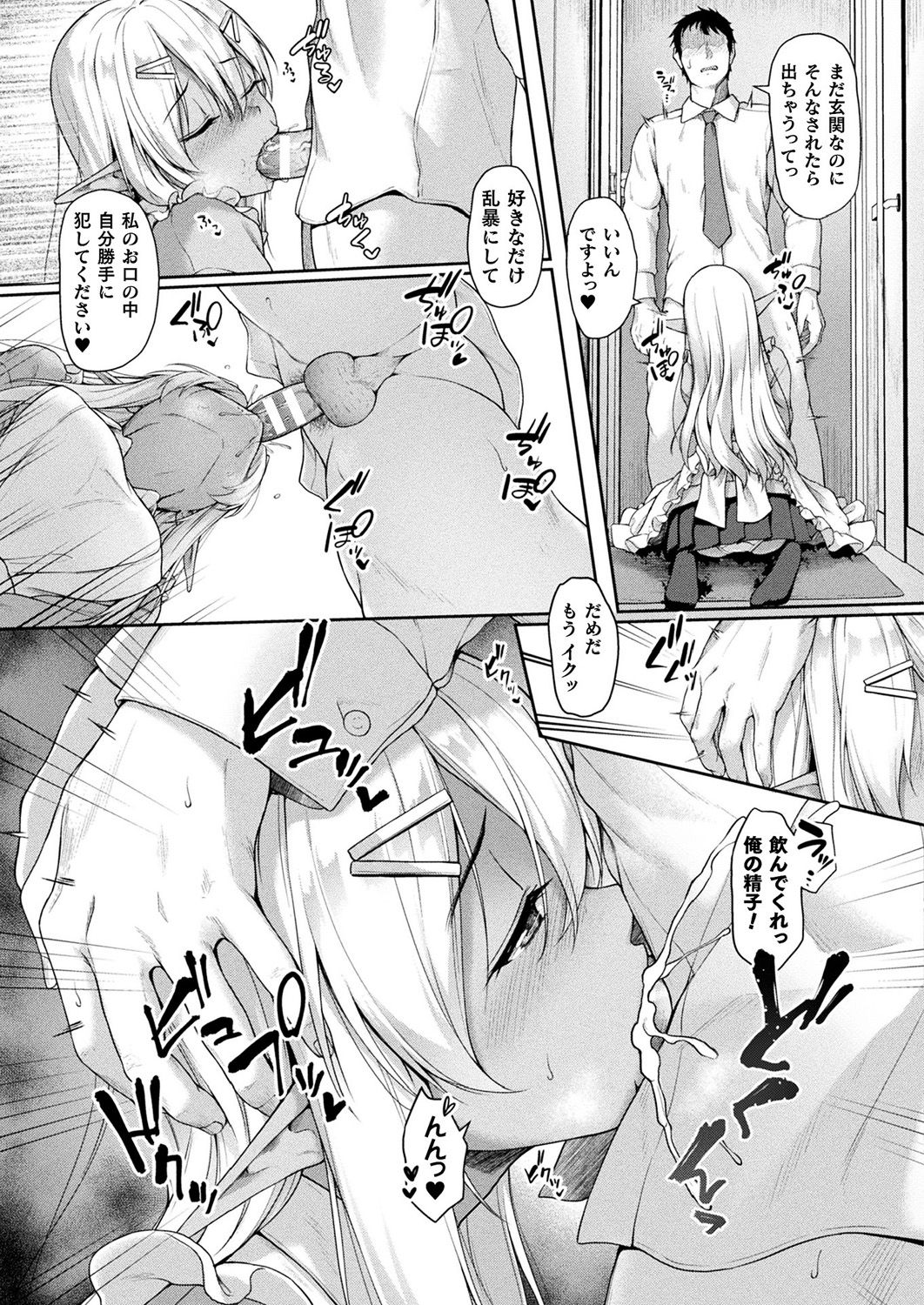 COMIC Unreal 2019-10 Vol. 81 page 205