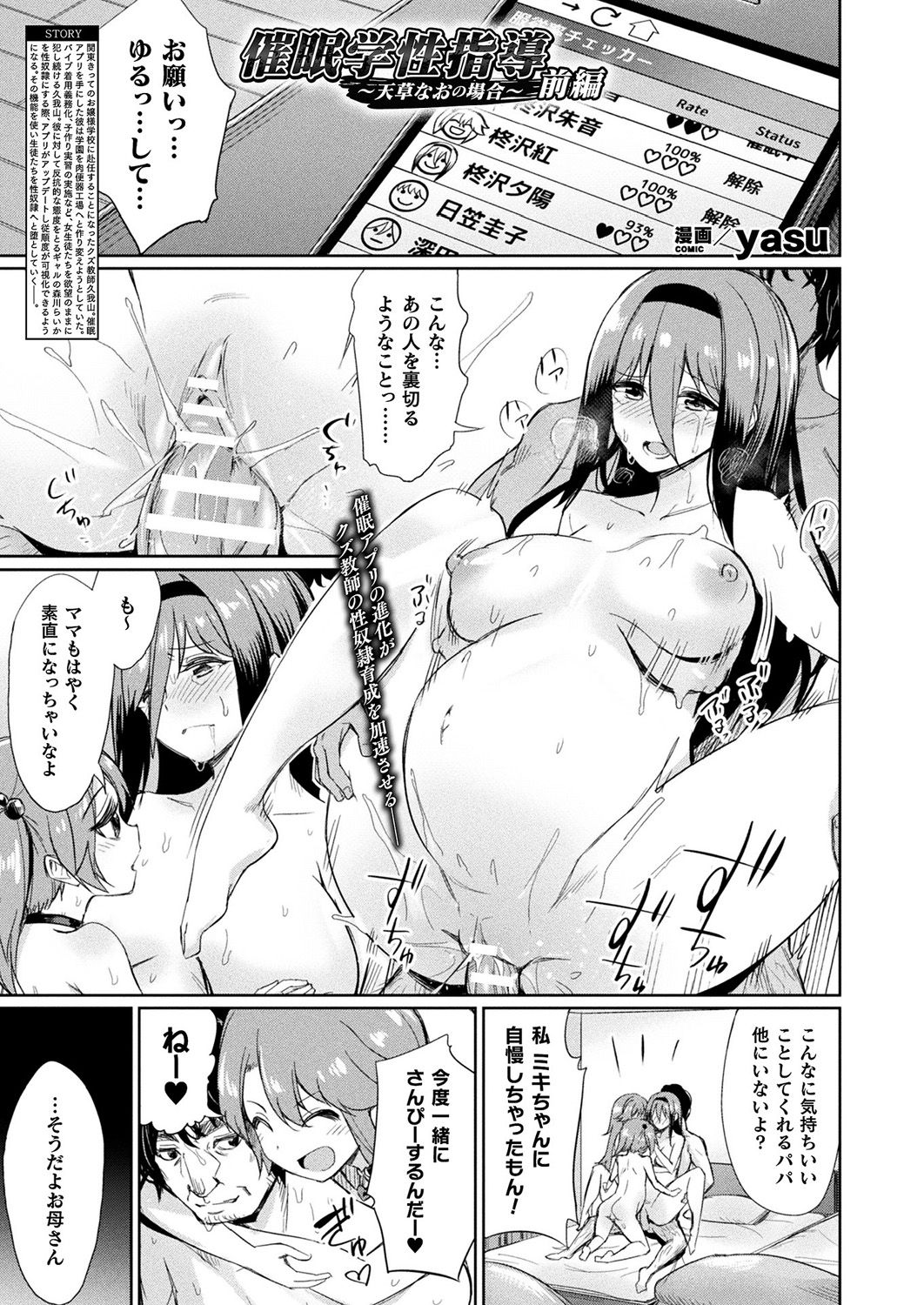 COMIC Unreal 2019-10 Vol. 81 page 211