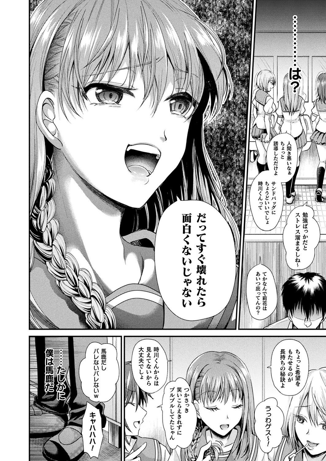 COMIC Unreal 2019-10 Vol. 81 page 244