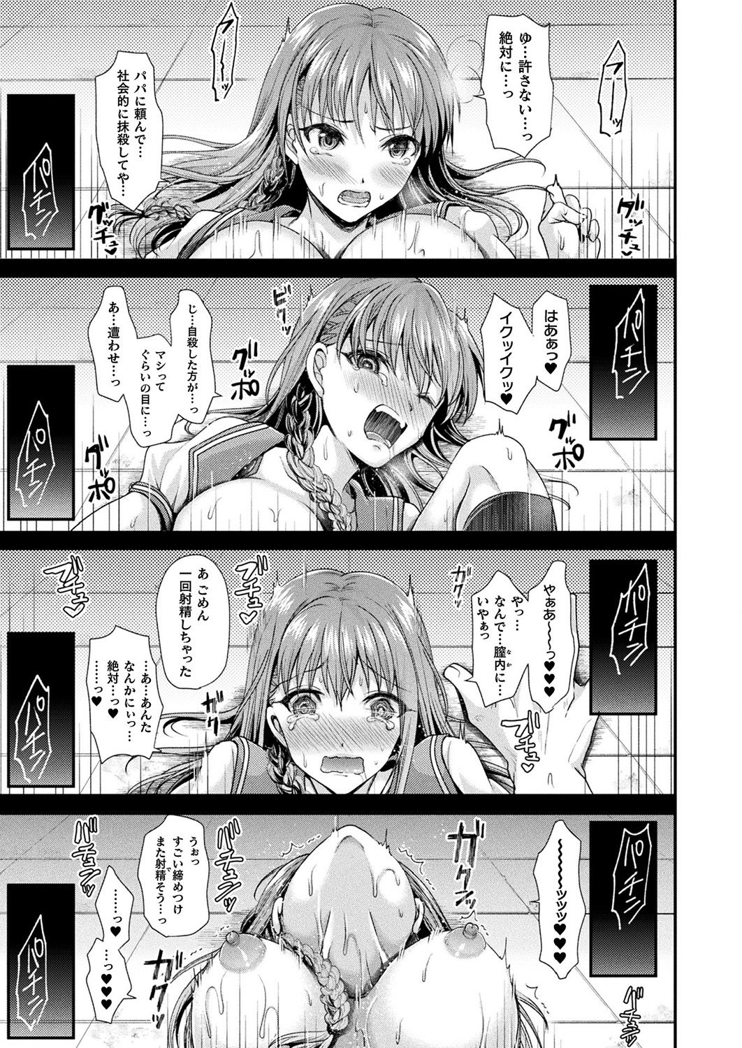 COMIC Unreal 2019-10 Vol. 81 page 255
