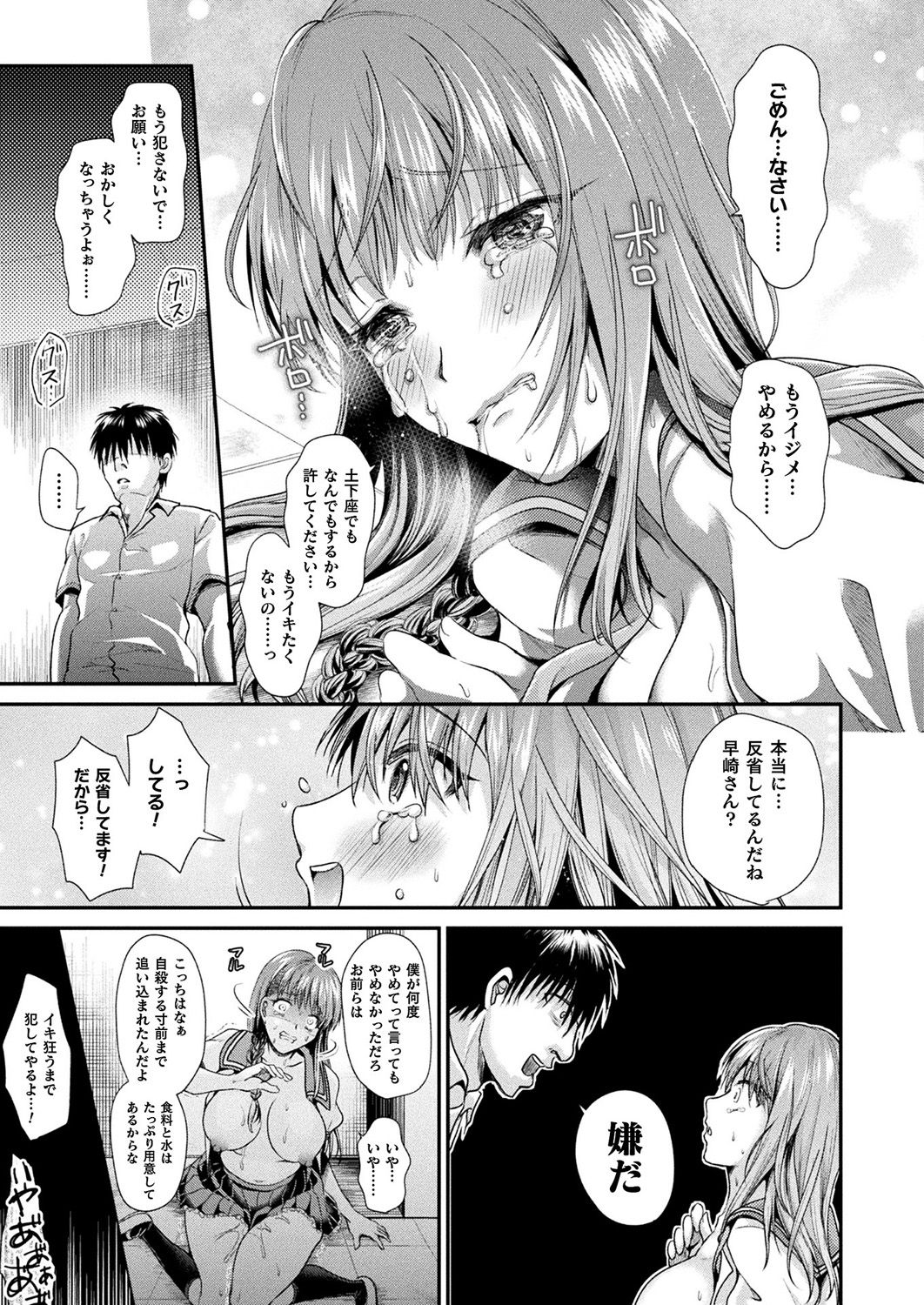 COMIC Unreal 2019-10 Vol. 81 page 257
