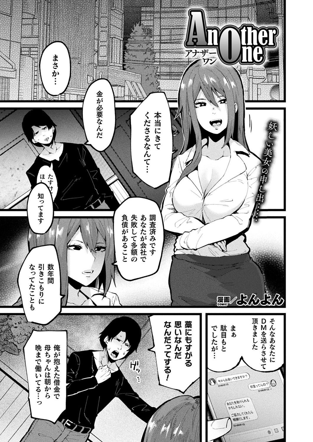 COMIC Unreal 2019-10 Vol. 81 page 279