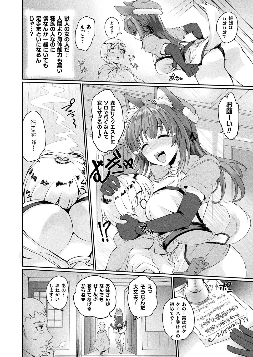 COMIC Unreal 2019-10 Vol. 81 page 304