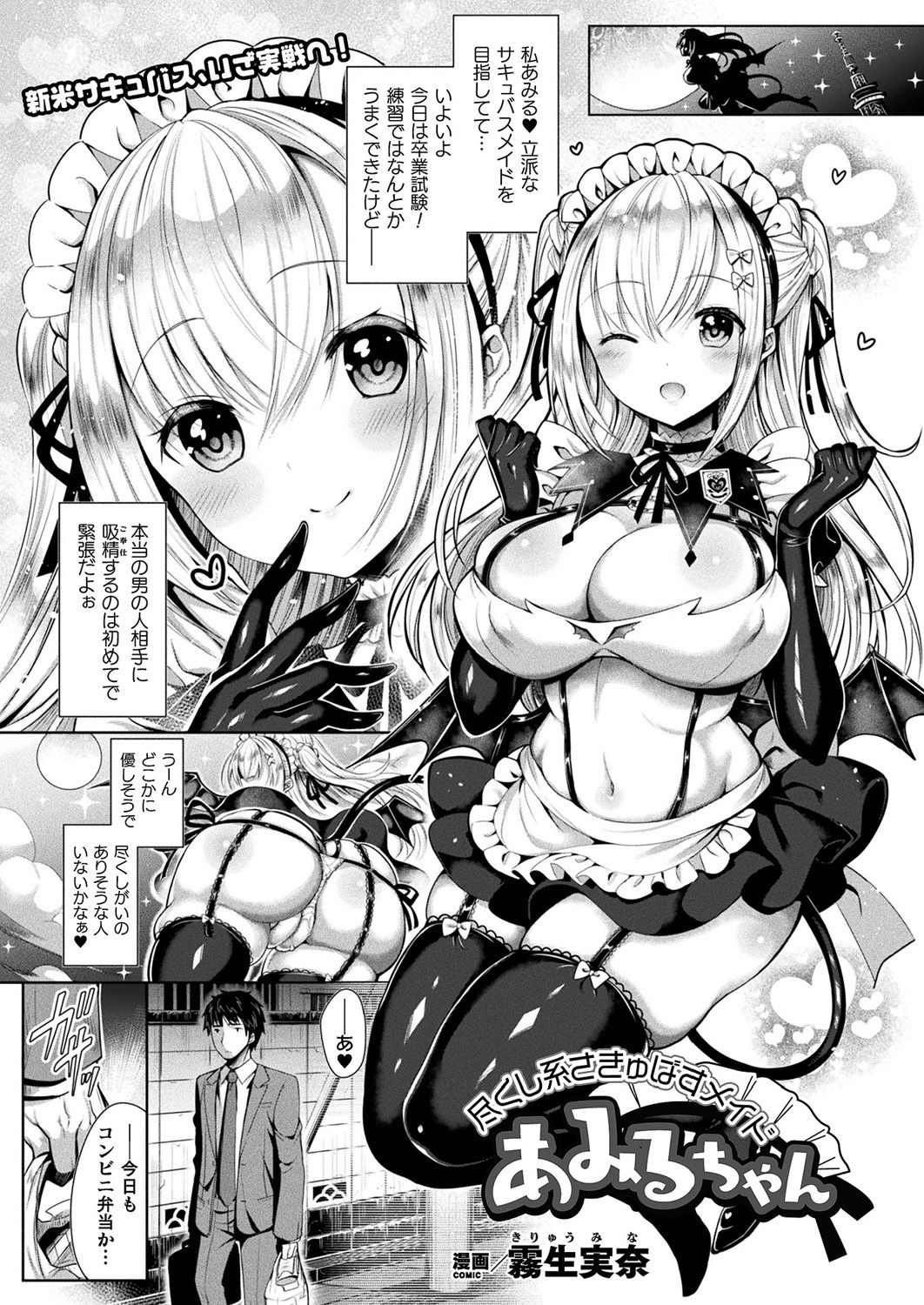 COMIC Unreal 2019-10 Vol. 81 page 323