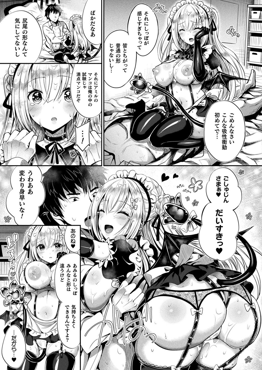COMIC Unreal 2019-10 Vol. 81 page 335