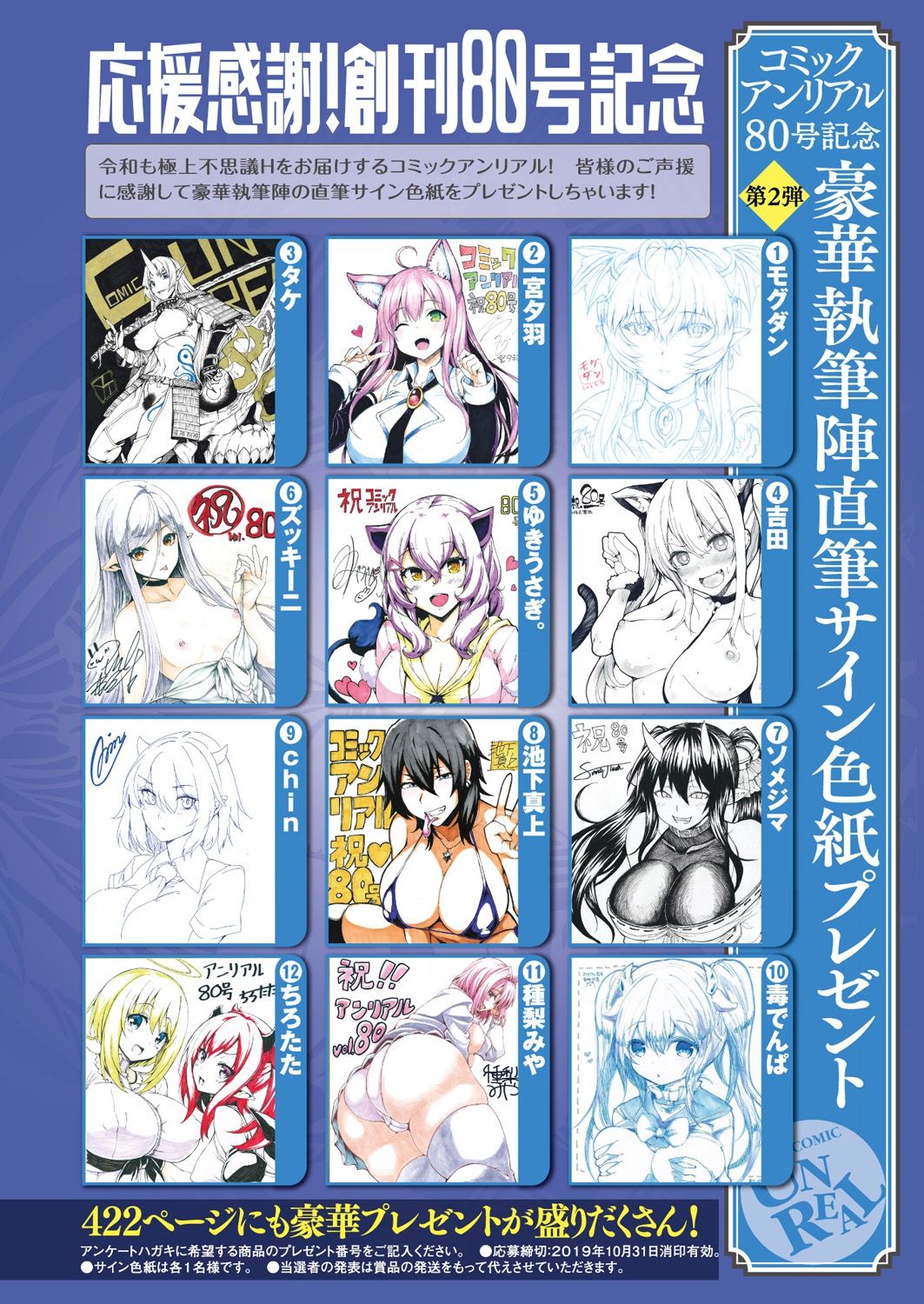 COMIC Unreal 2019-10 Vol. 81 page 34