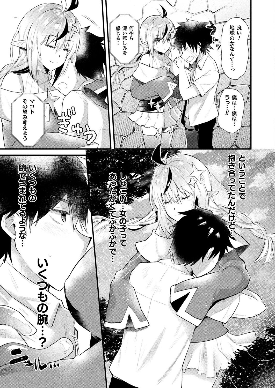 COMIC Unreal 2019-10 Vol. 81 page 347