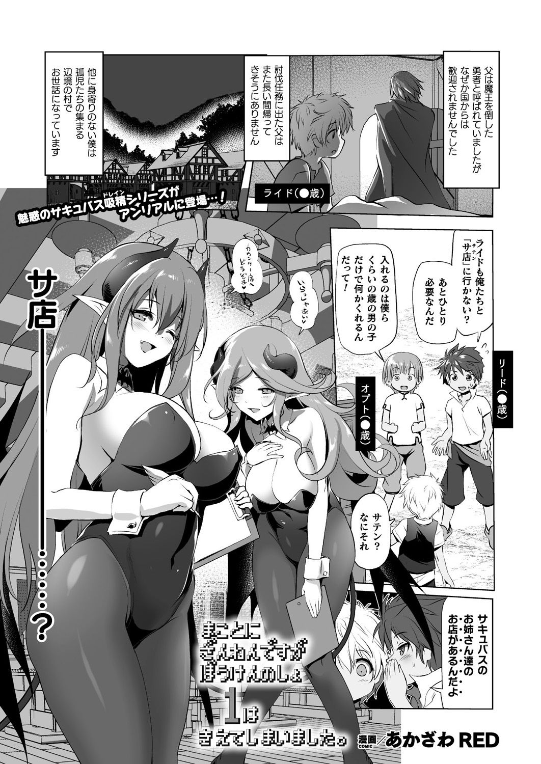 COMIC Unreal 2019-10 Vol. 81 page 379