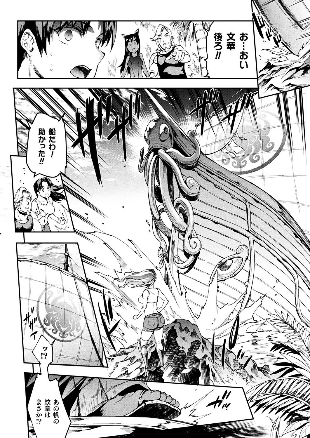 COMIC Unreal 2019-10 Vol. 81 page 38