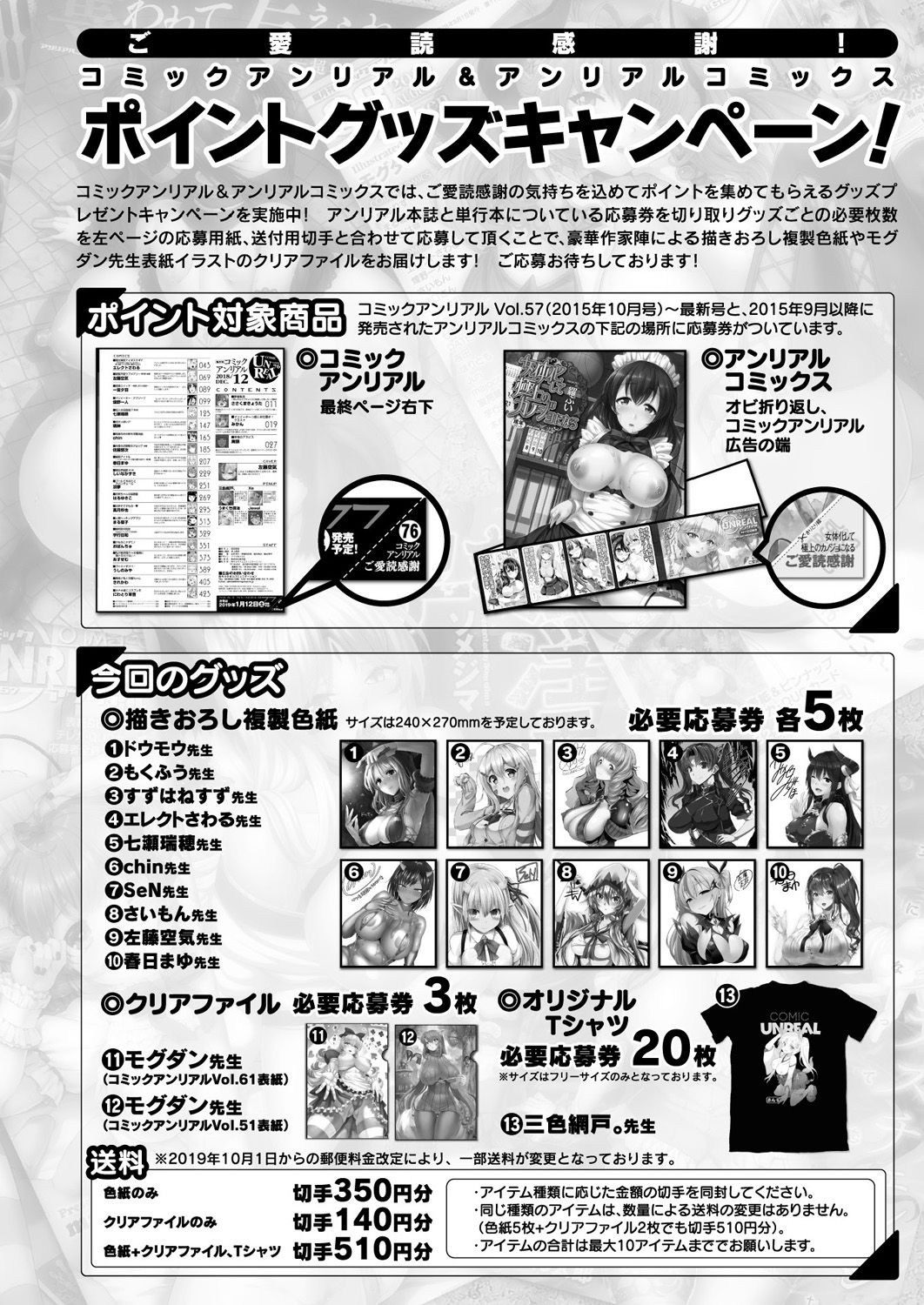 COMIC Unreal 2019-10 Vol. 81 page 400