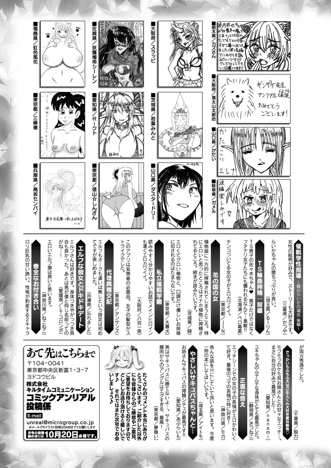 COMIC Unreal 2019-10 Vol. 81 page 413