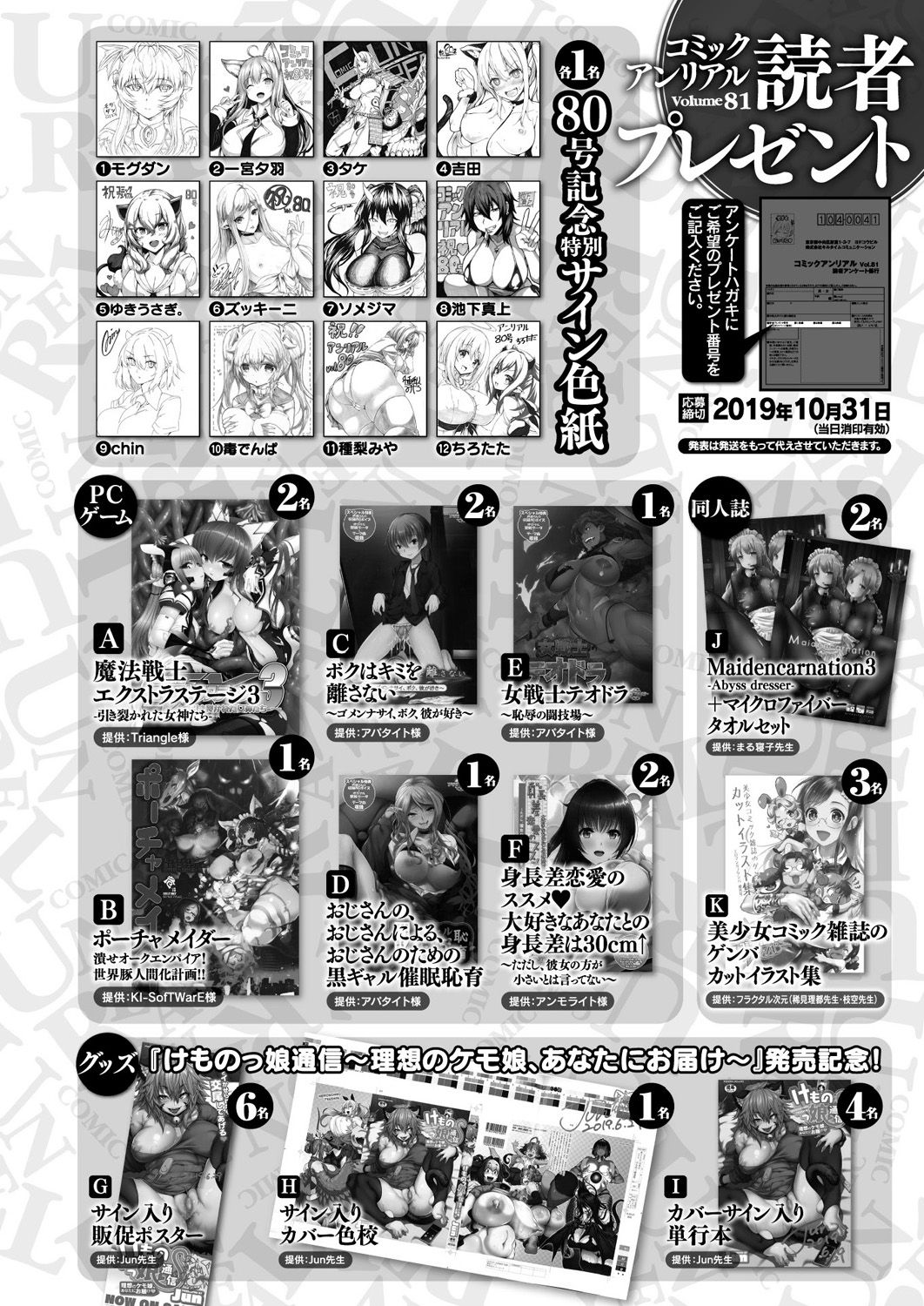 COMIC Unreal 2019-10 Vol. 81 page 414