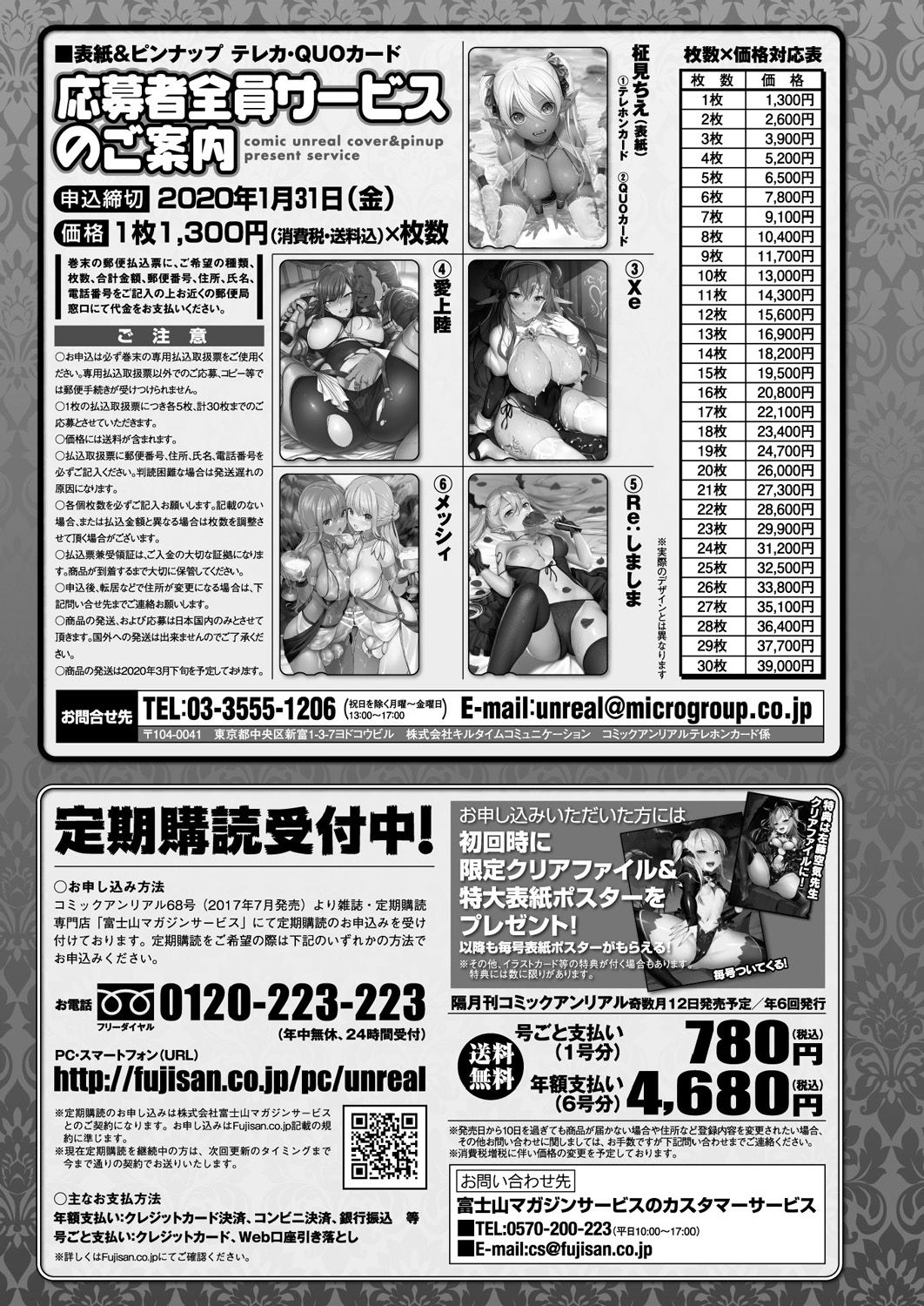 COMIC Unreal 2019-10 Vol. 81 page 415