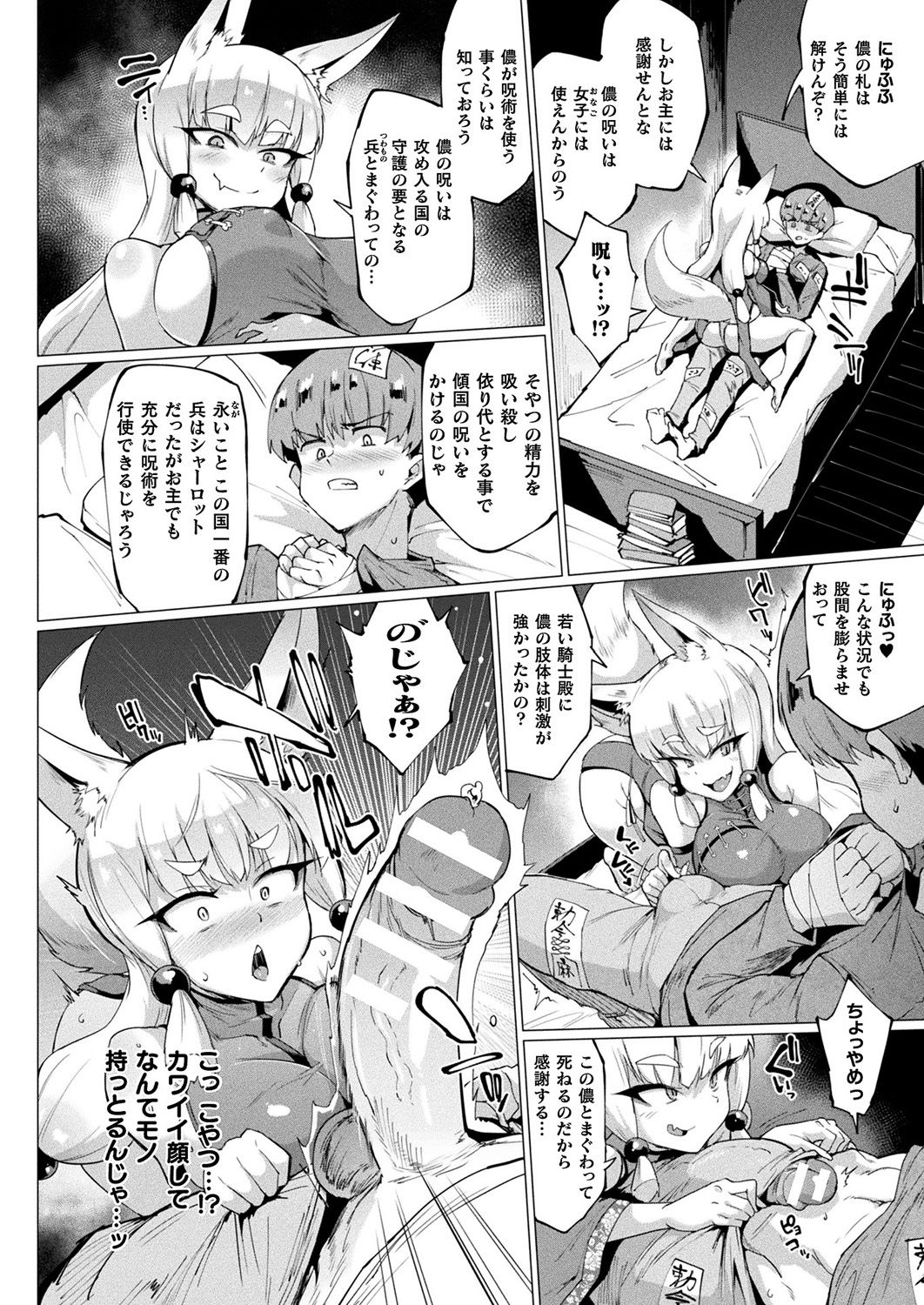 COMIC Unreal 2019-10 Vol. 81 page 70