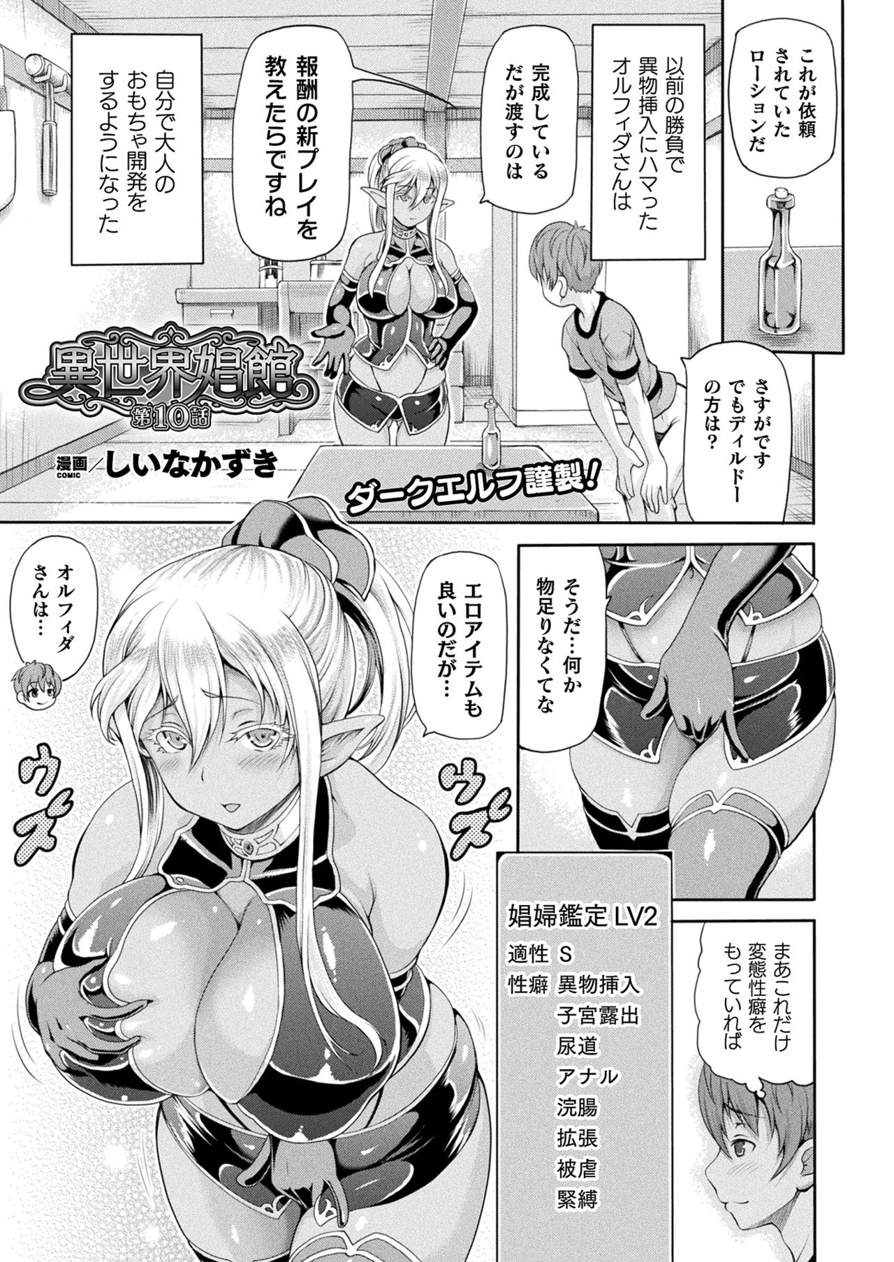 COMIC Unreal 2020-08 Vol. 86 page 101