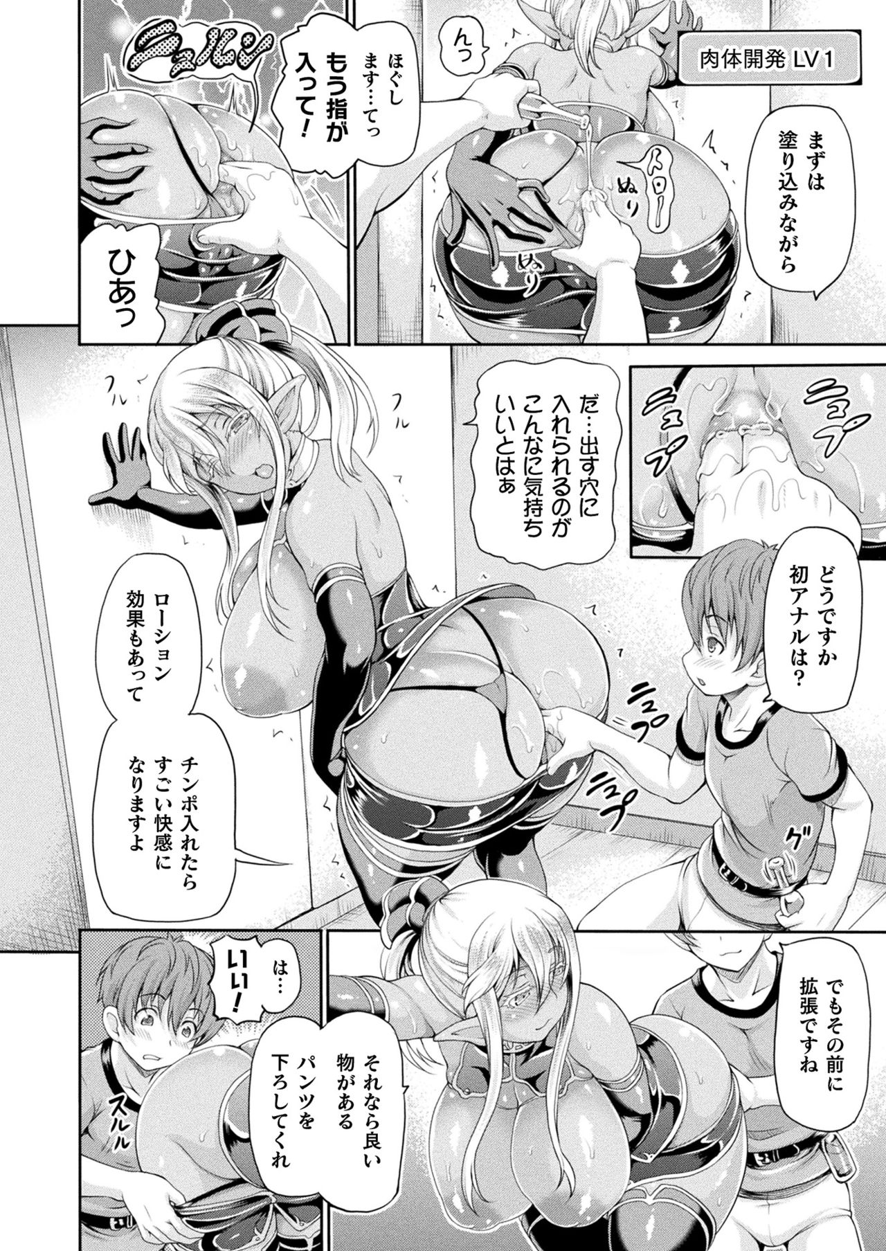 COMIC Unreal 2020-08 Vol. 86 page 104