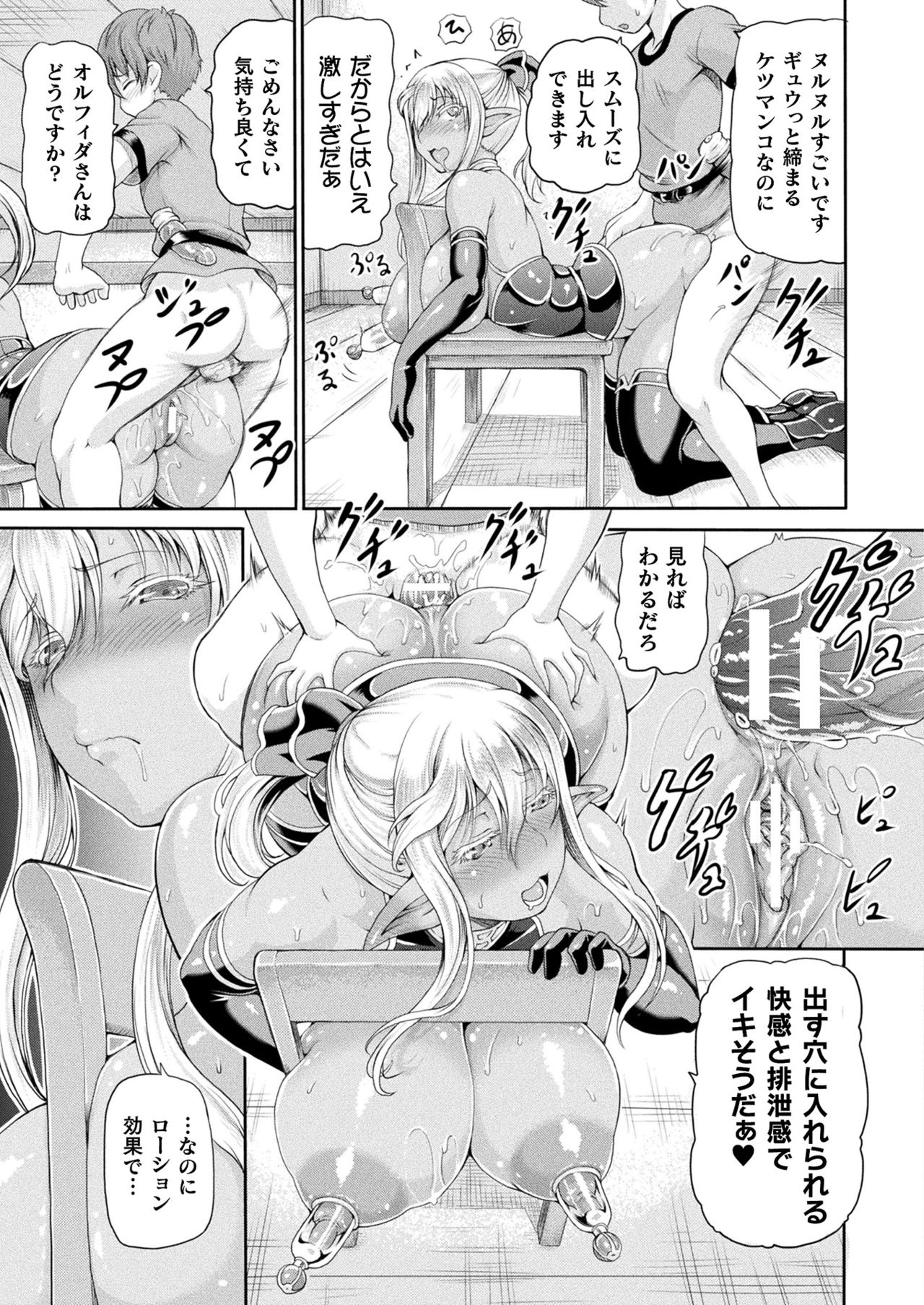 COMIC Unreal 2020-08 Vol. 86 page 109