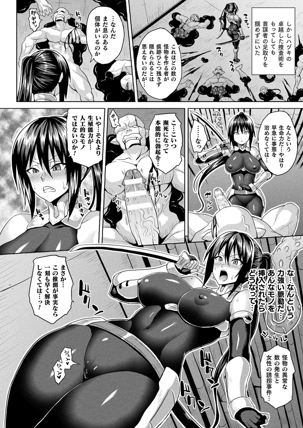 COMIC Unreal 2020-08 Vol. 86 page 140