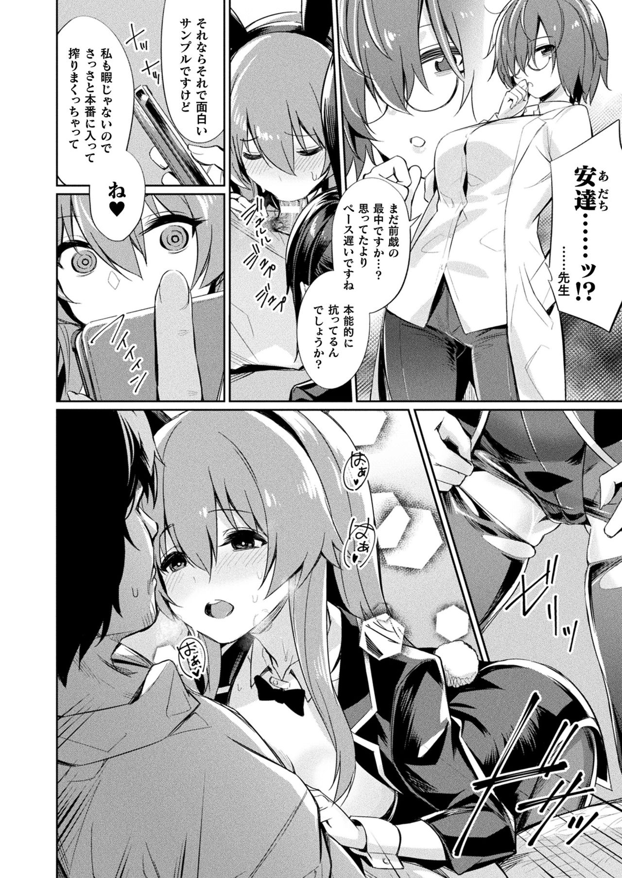 COMIC Unreal 2020-08 Vol. 86 page 174