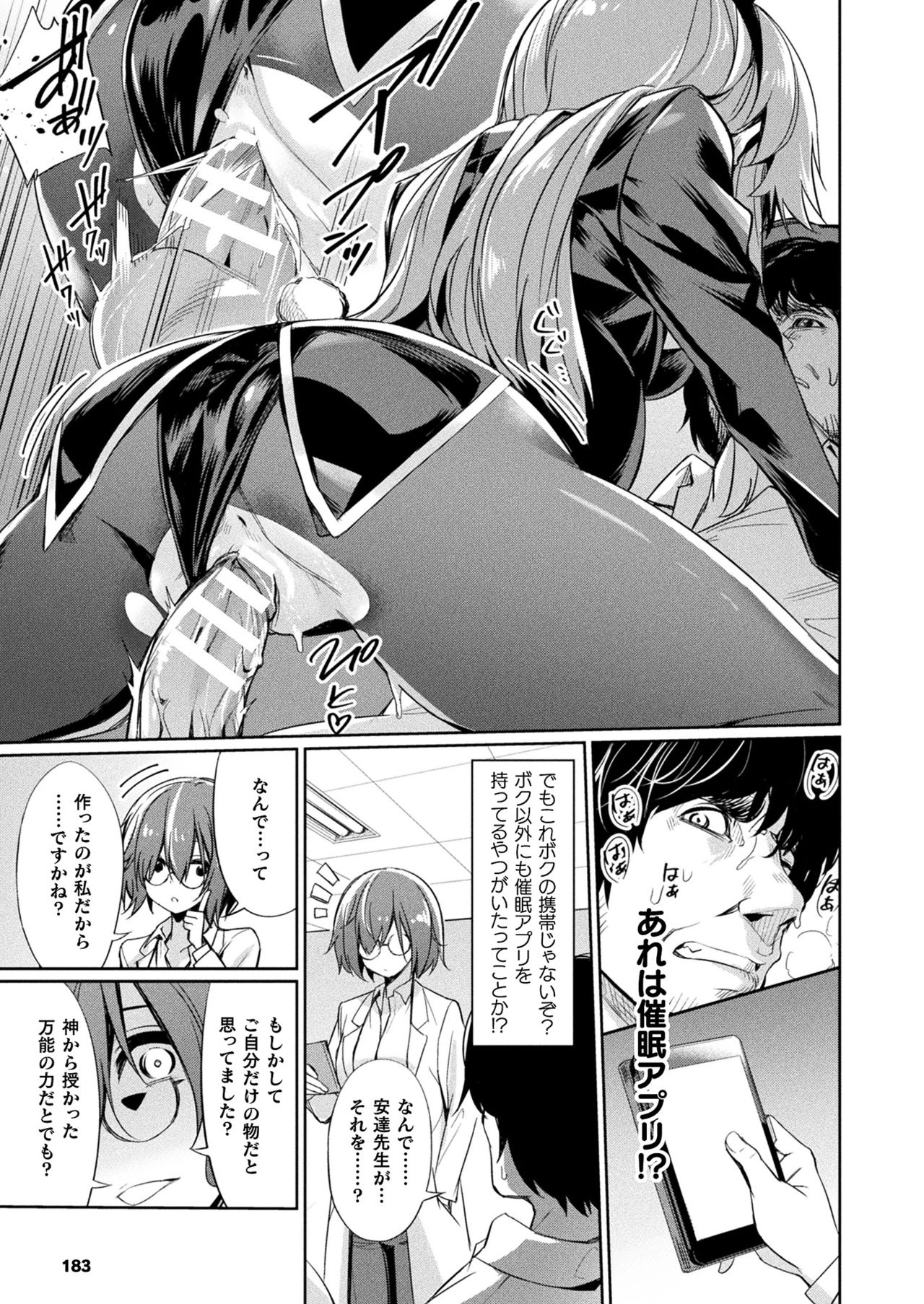 COMIC Unreal 2020-08 Vol. 86 page 175