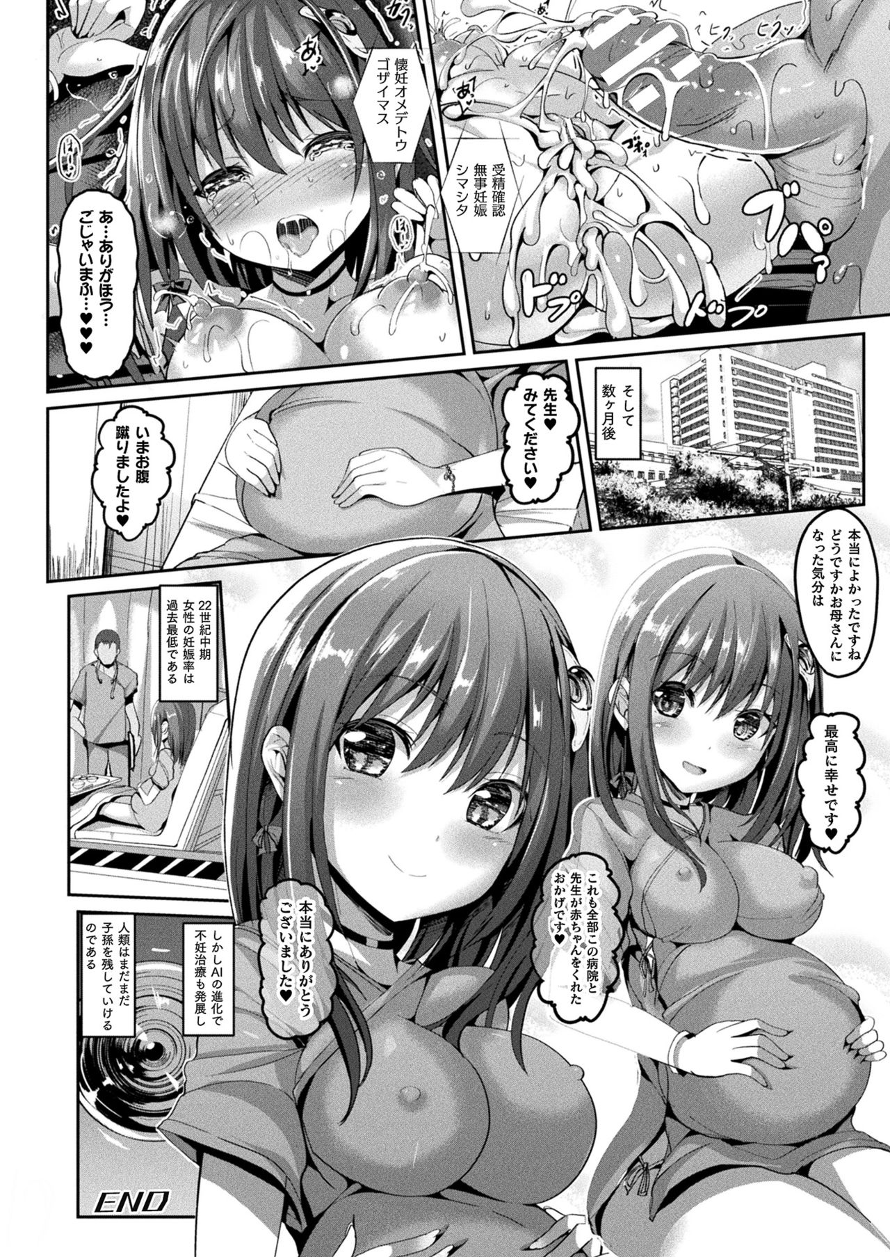 COMIC Unreal 2020-08 Vol. 86 page 202