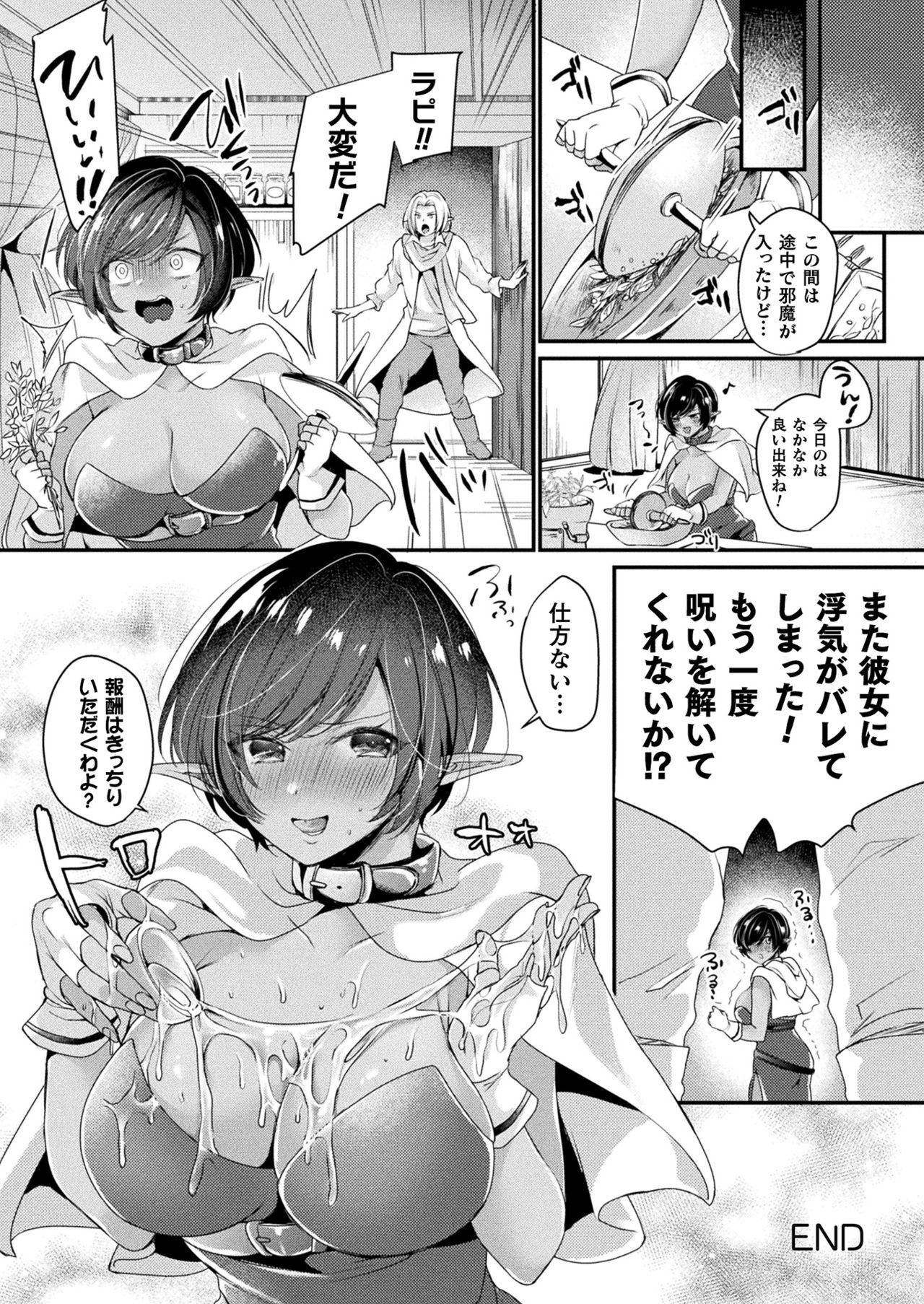 COMIC Unreal 2020-08 Vol. 86 page 224