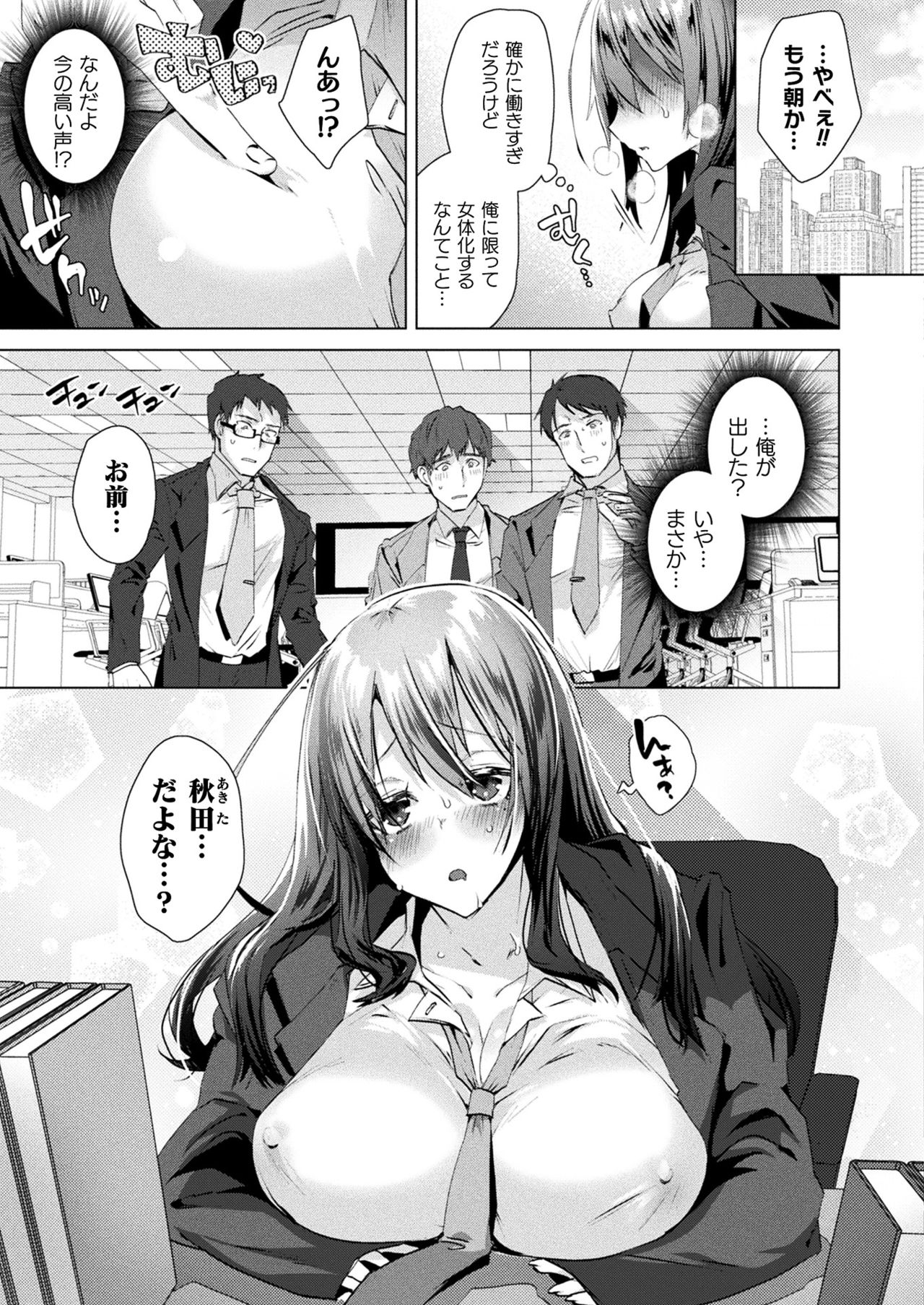 COMIC Unreal 2020-08 Vol. 86 page 239
