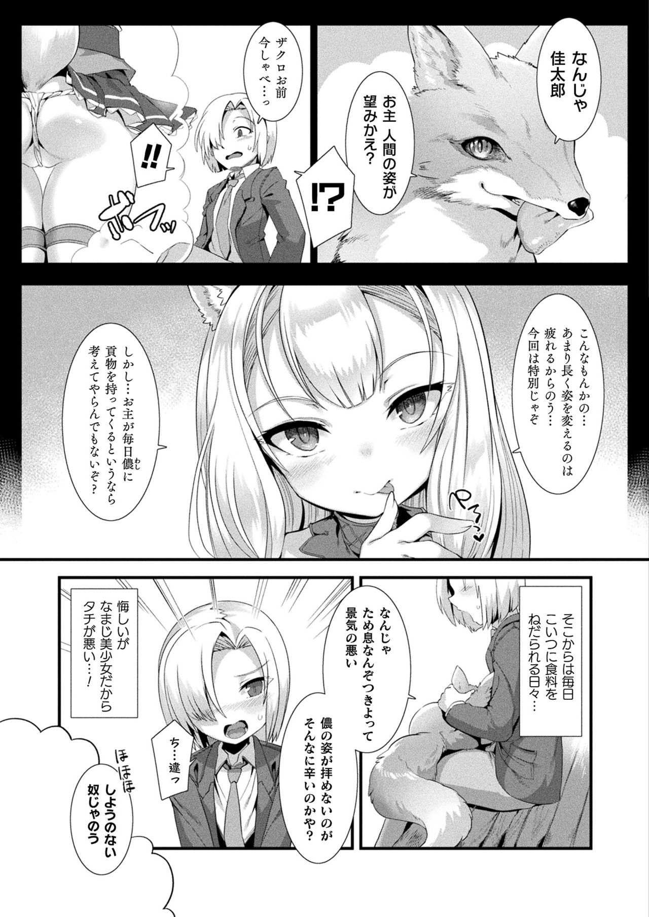COMIC Unreal 2020-08 Vol. 86 page 259