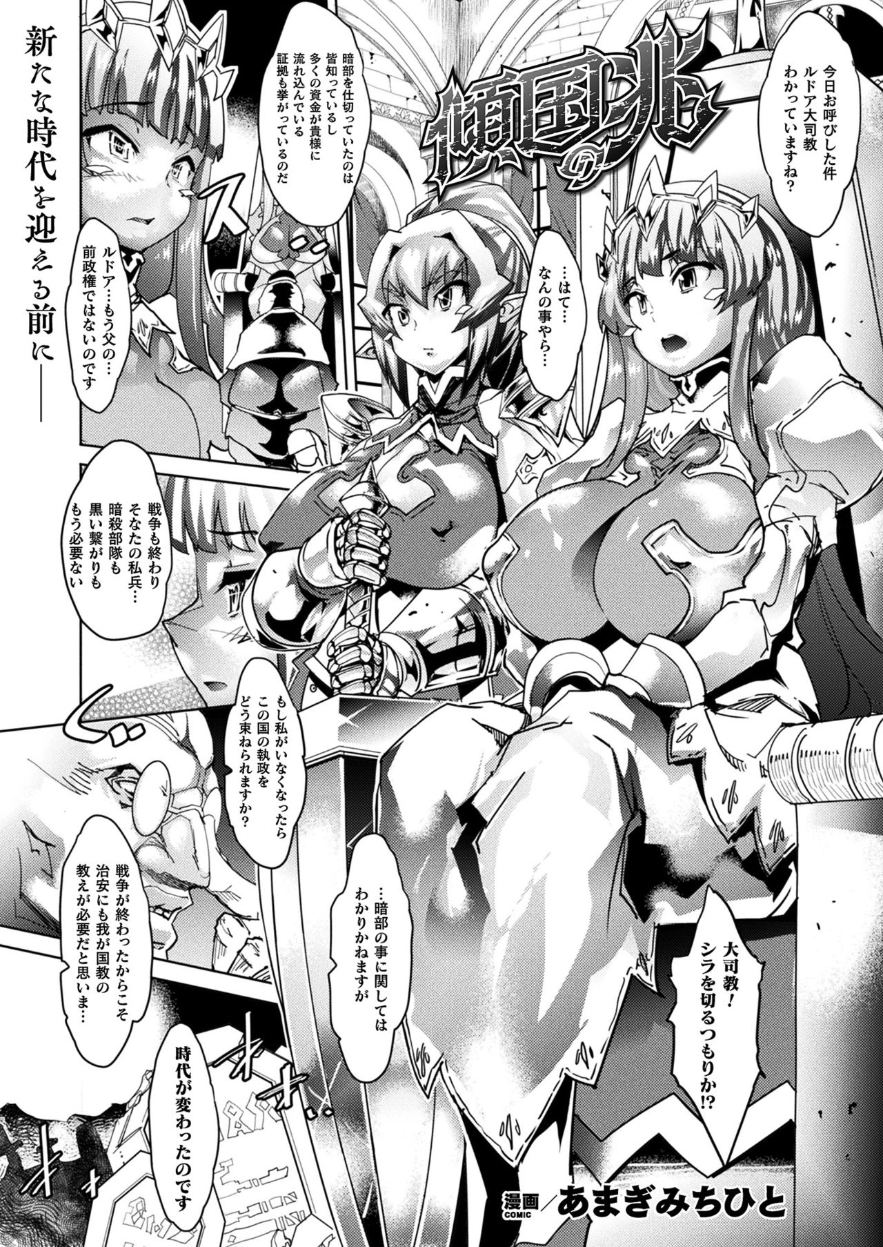 COMIC Unreal 2020-08 Vol. 86 page 275