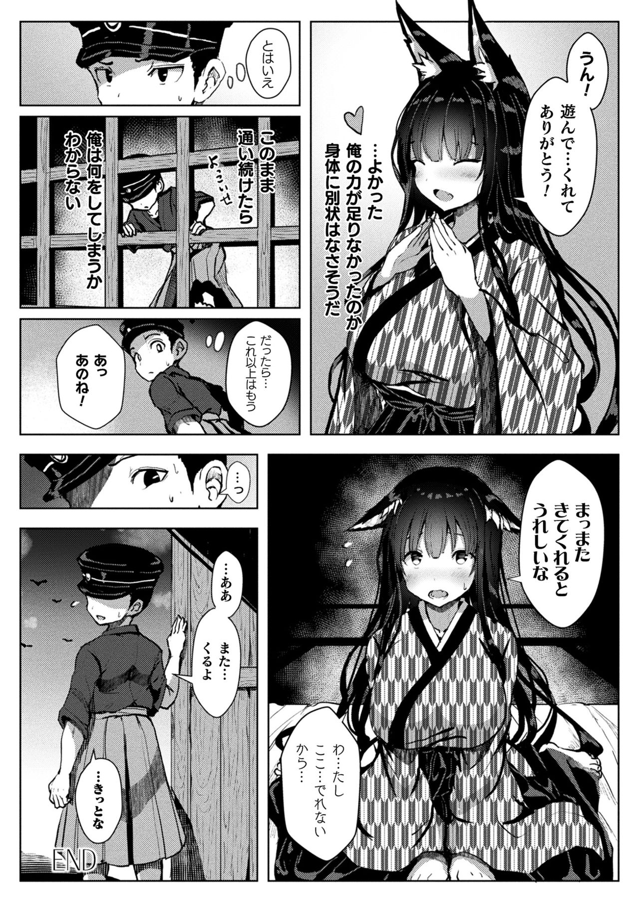 COMIC Unreal 2020-08 Vol. 86 page 316