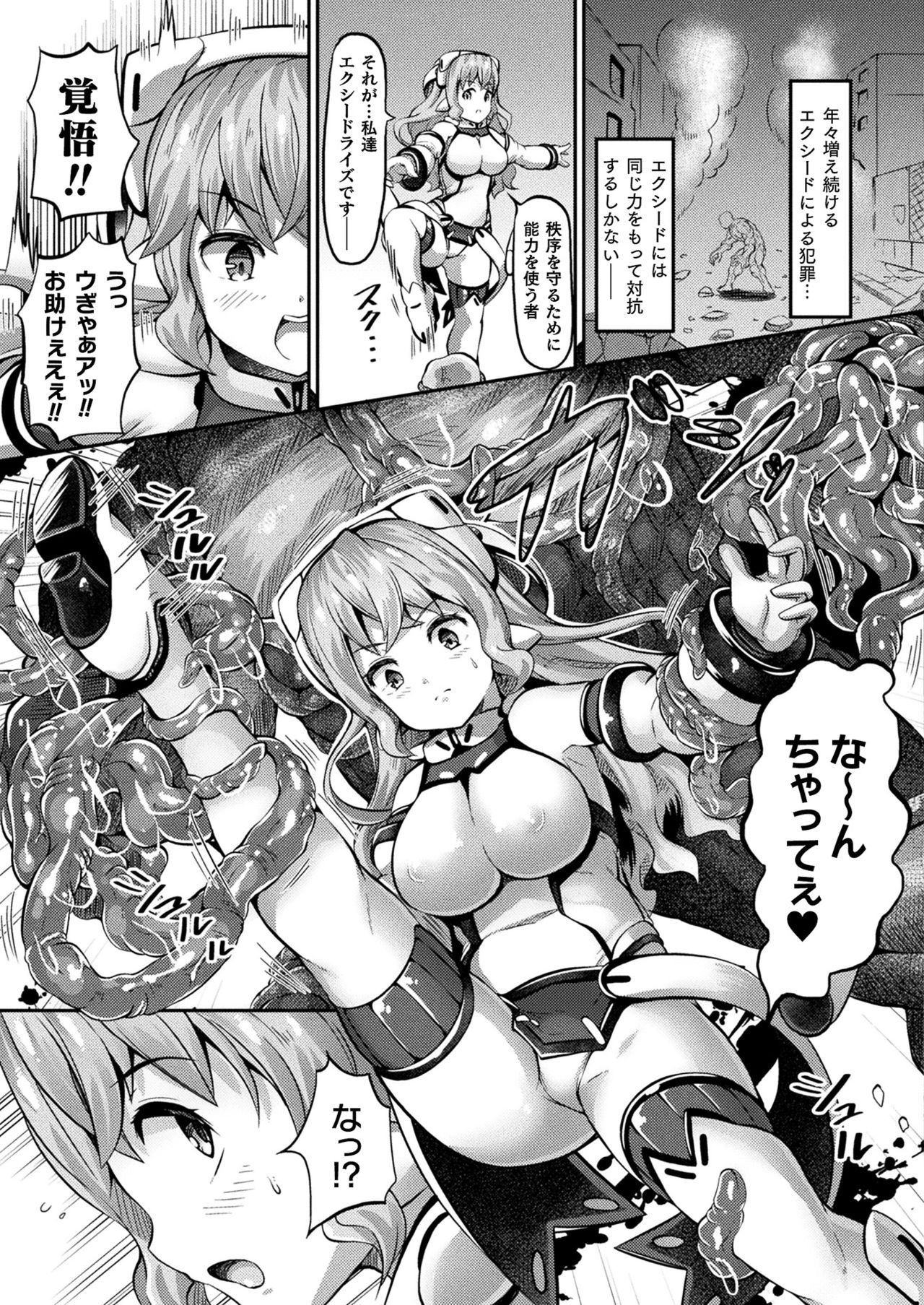 COMIC Unreal 2020-08 Vol. 86 page 319