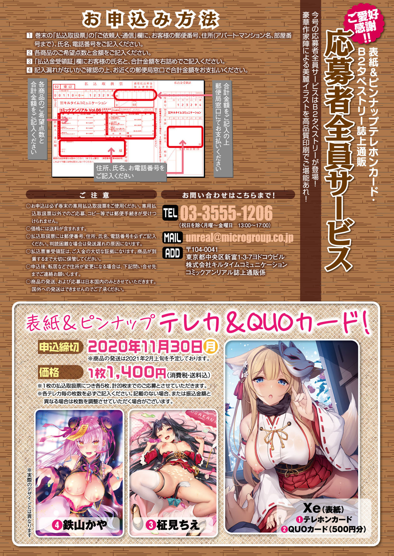 COMIC Unreal 2020-08 Vol. 86 page 32