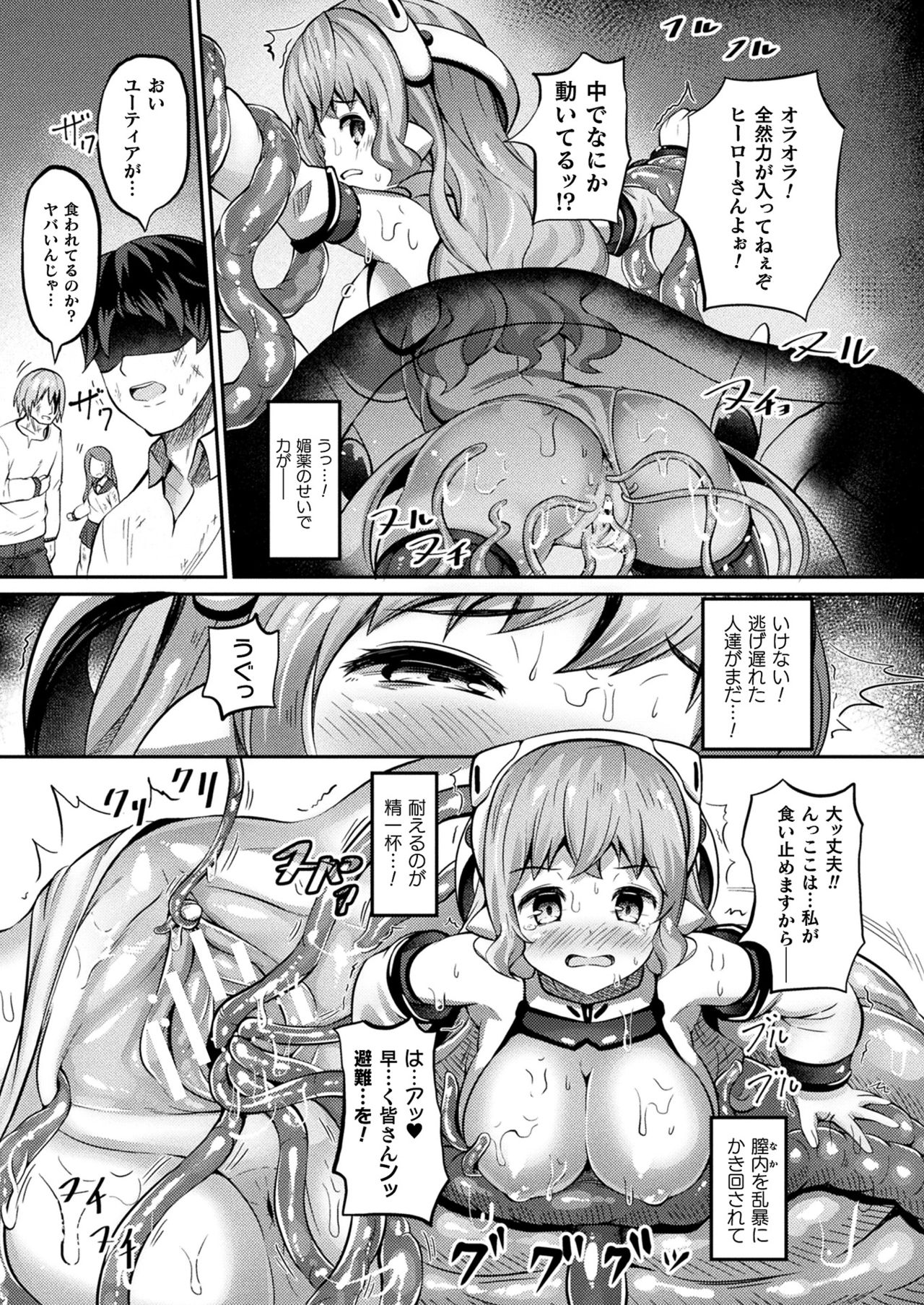 COMIC Unreal 2020-08 Vol. 86 page 324
