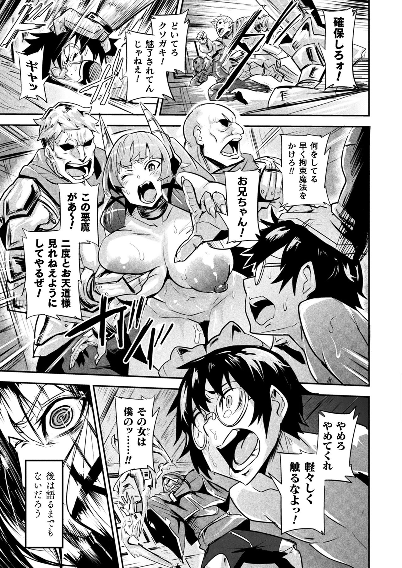 COMIC Unreal 2020-08 Vol. 86 page 353