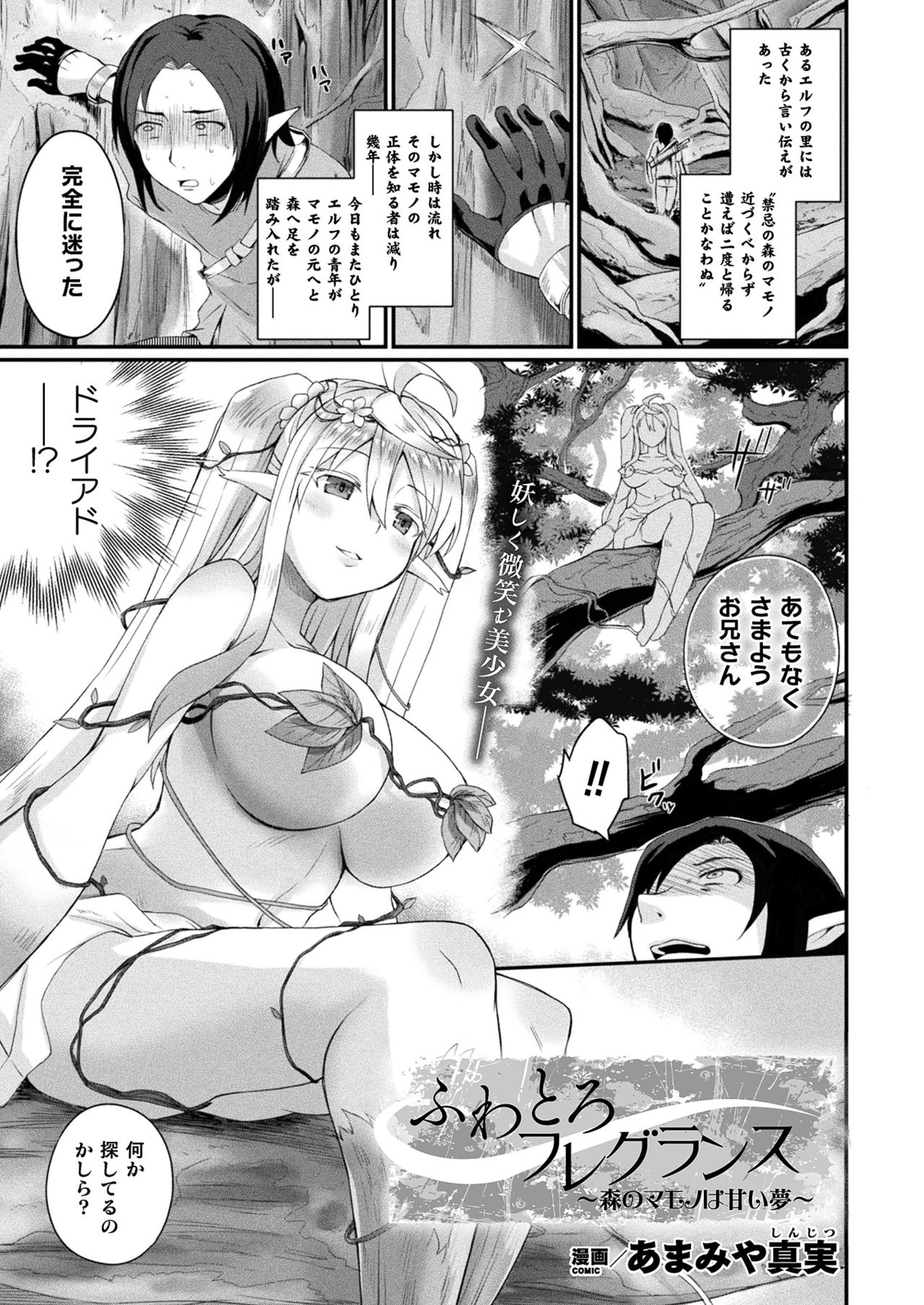 COMIC Unreal 2020-08 Vol. 86 page 379
