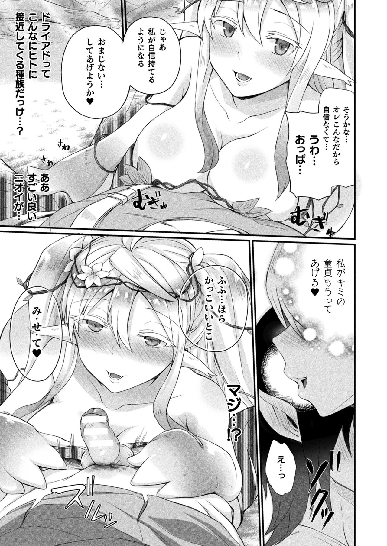 COMIC Unreal 2020-08 Vol. 86 page 383