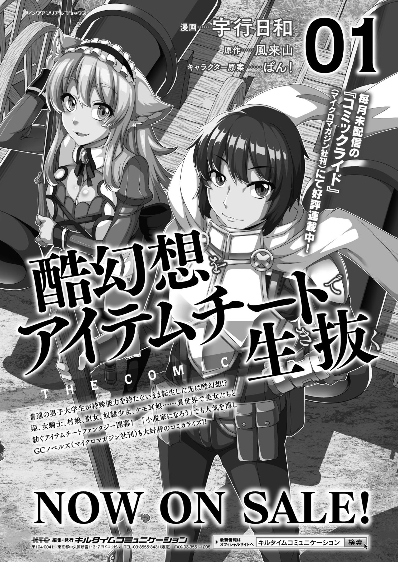 COMIC Unreal 2020-08 Vol. 86 page 401