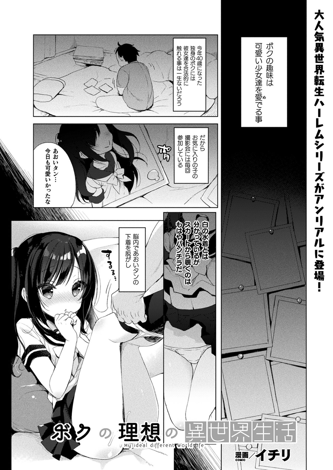 COMIC Unreal 2020-08 Vol. 86 page 402