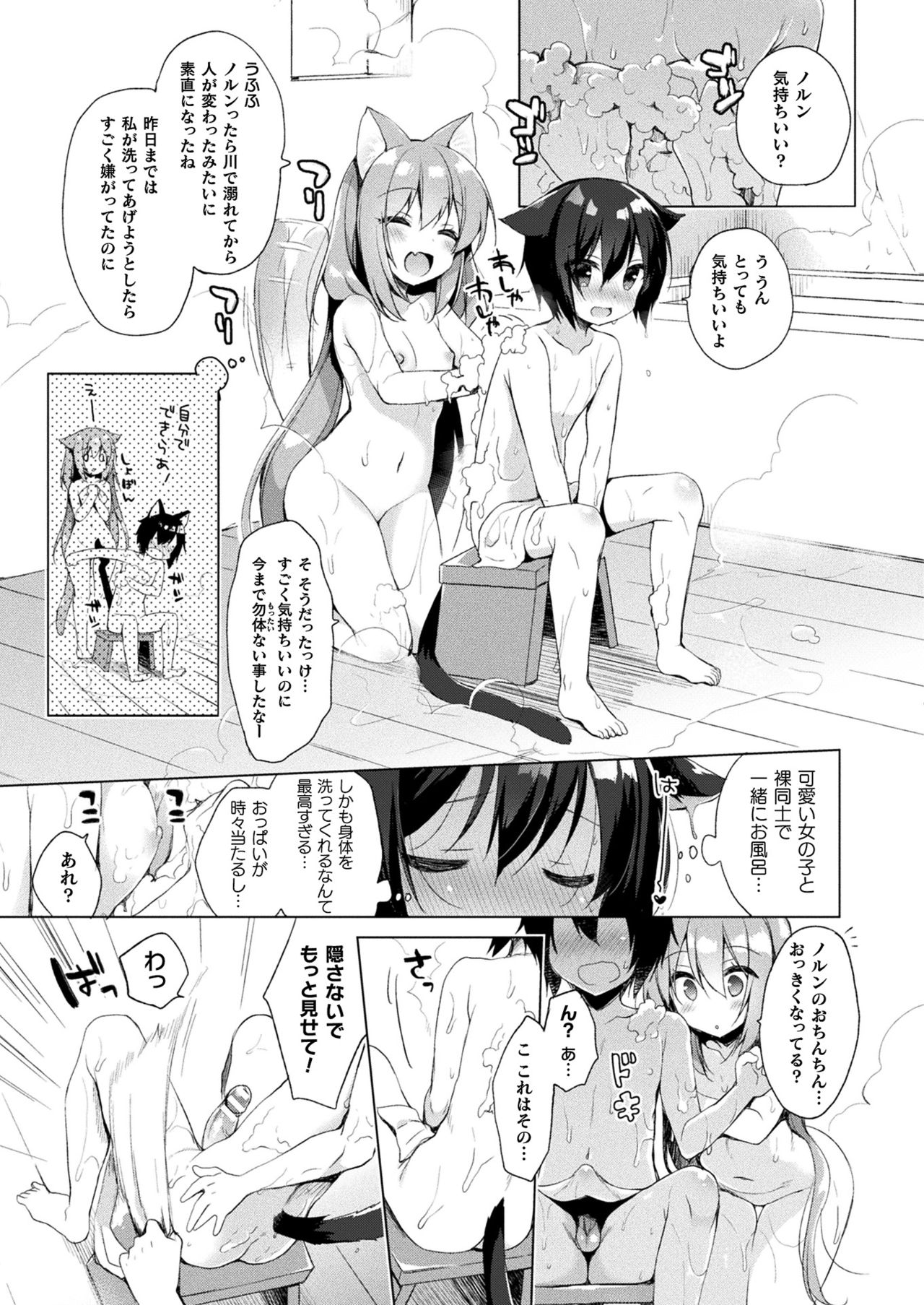 COMIC Unreal 2020-08 Vol. 86 page 407